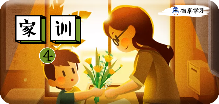 家训4