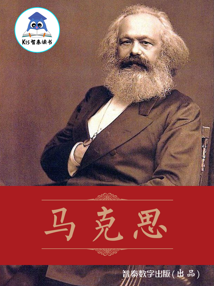 《马克思》