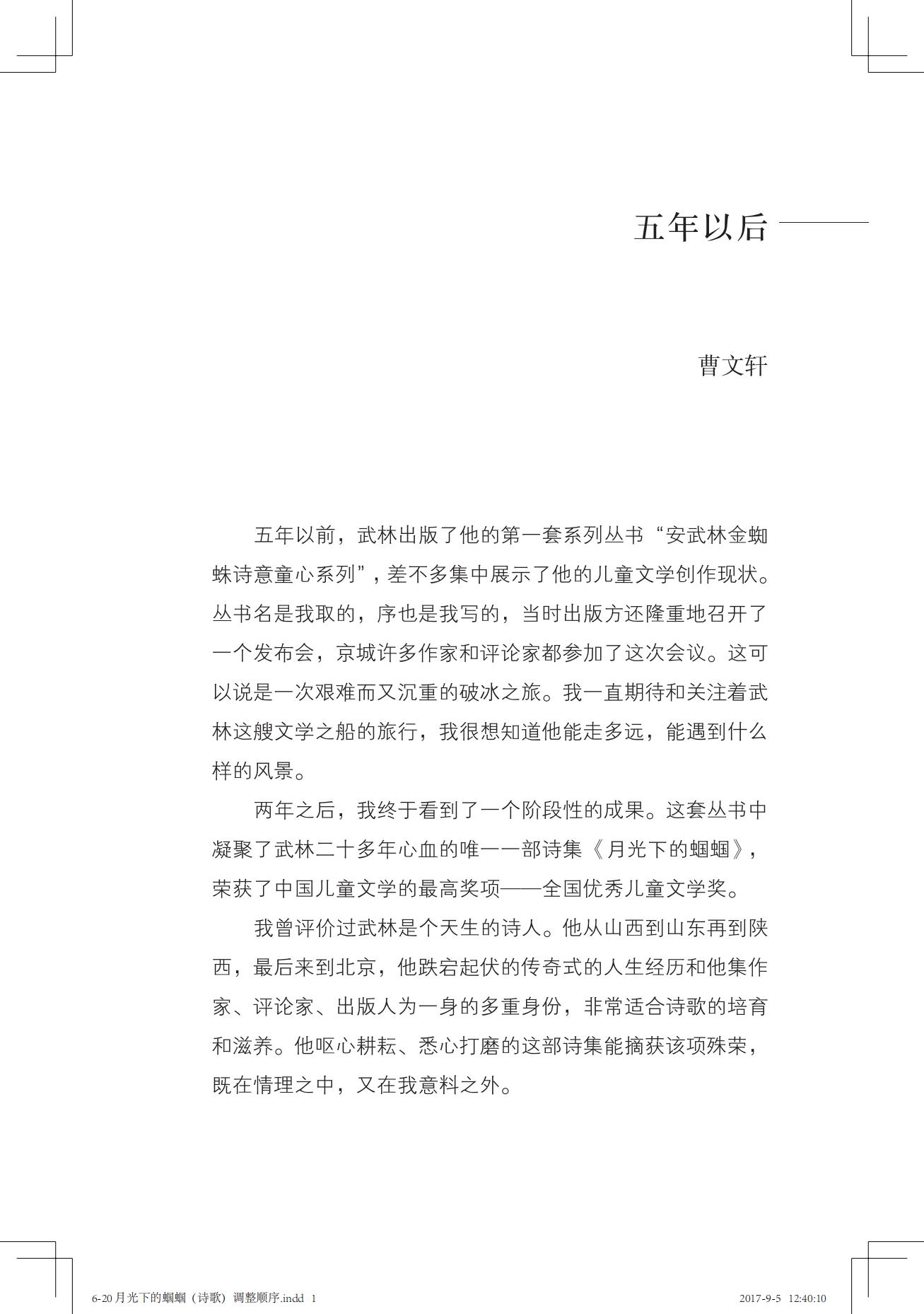 《一只想做强盗的猫》