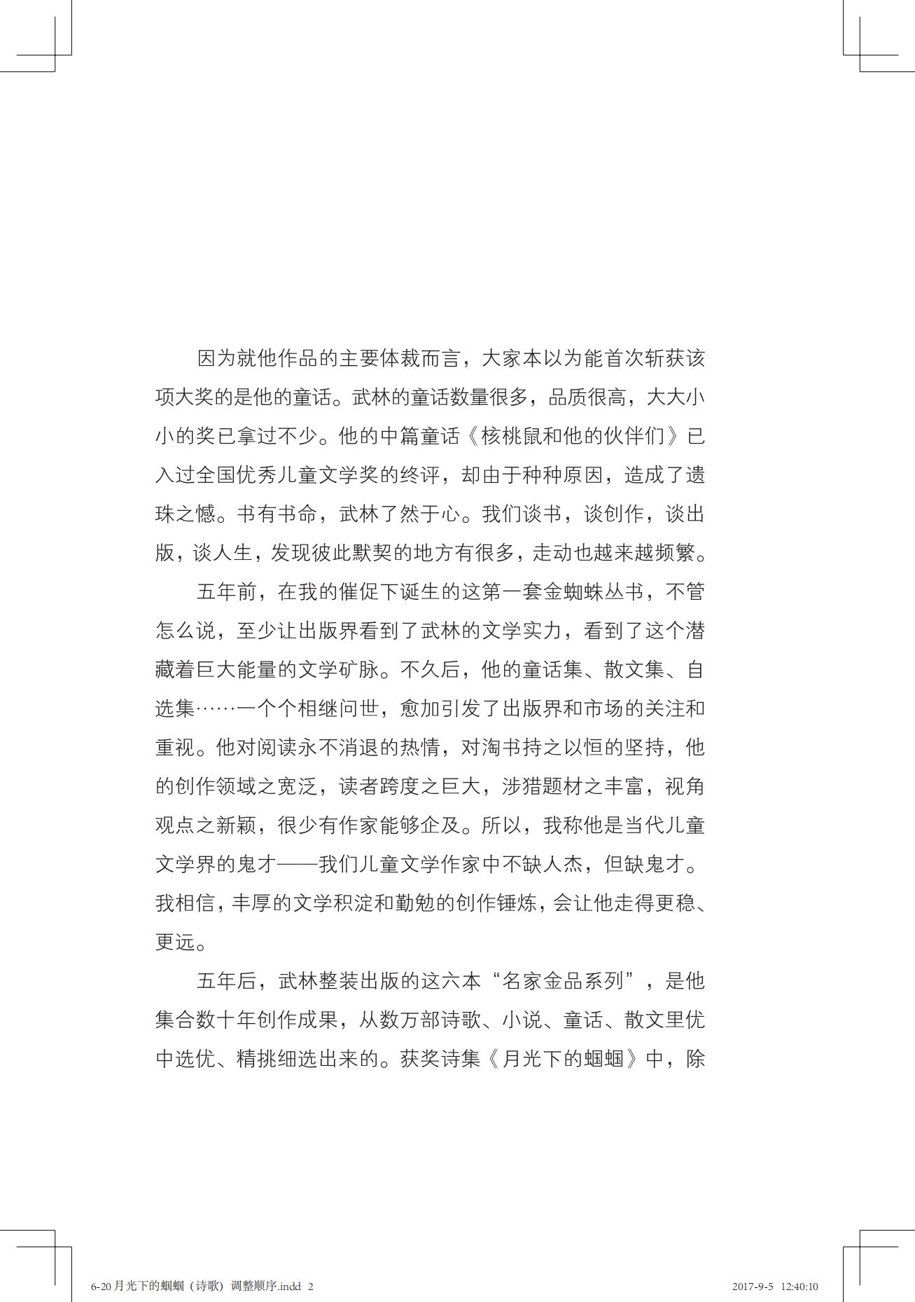 《一只想做强盗的猫》