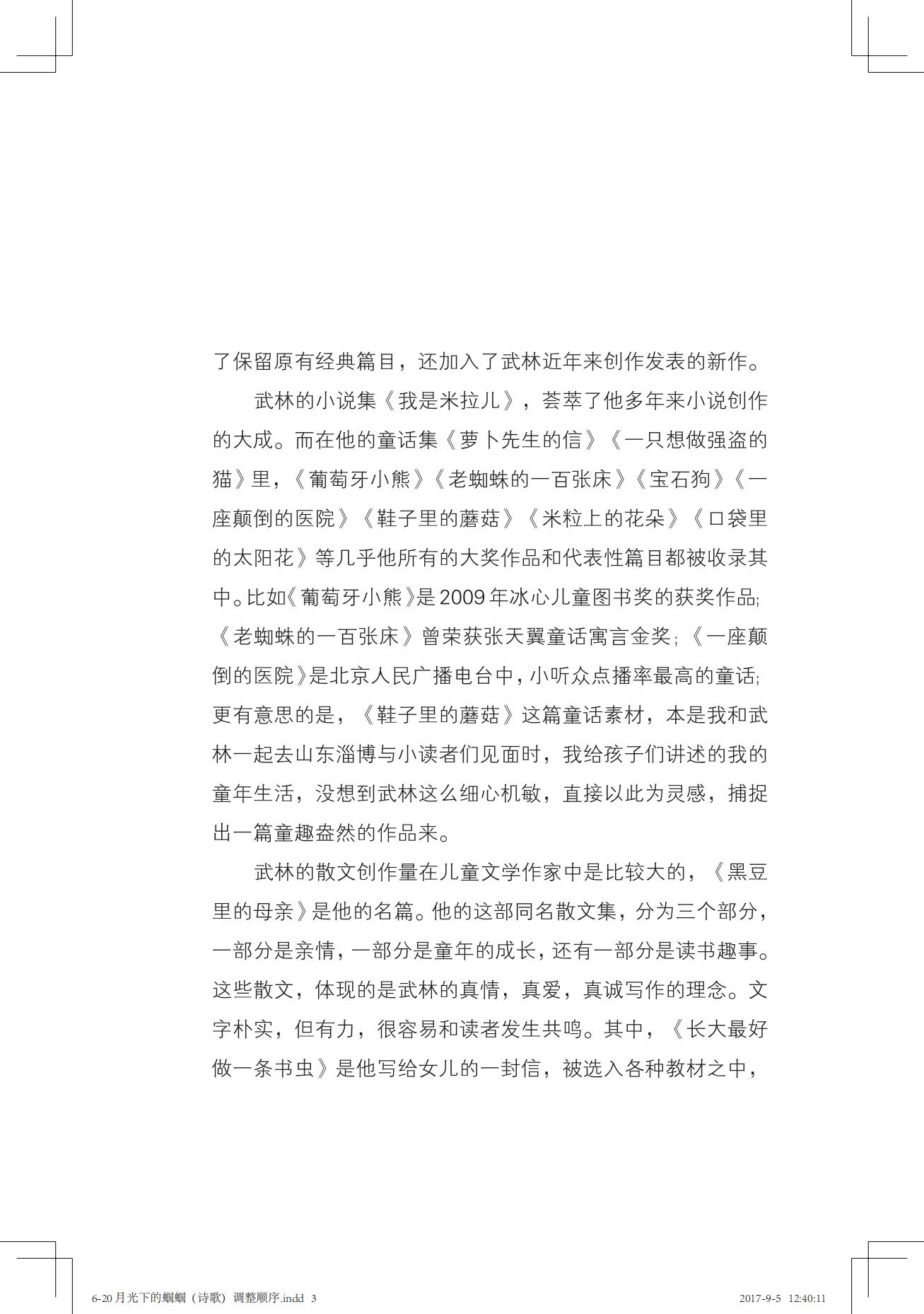 《一只想做强盗的猫》