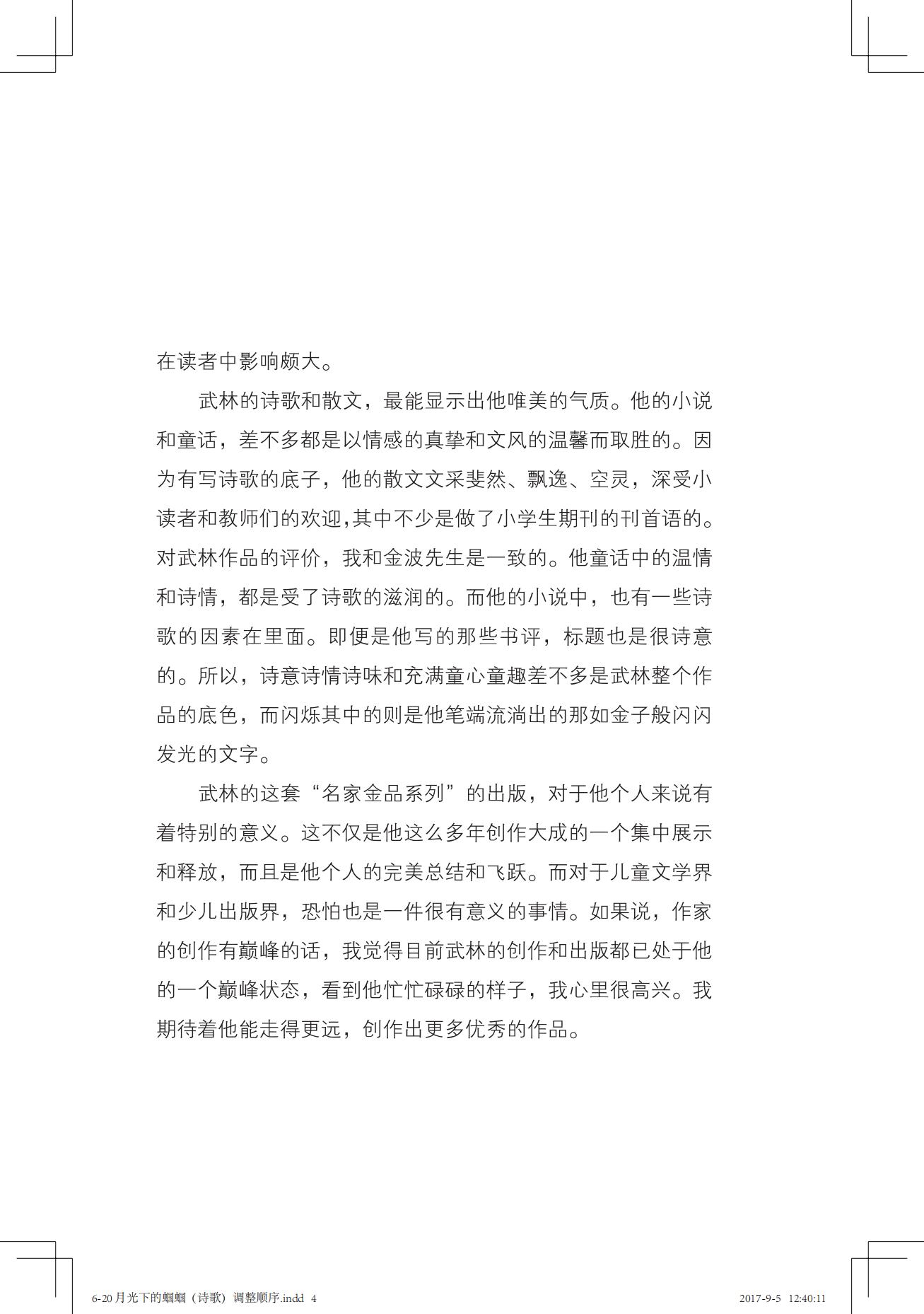 《一只想做强盗的猫》