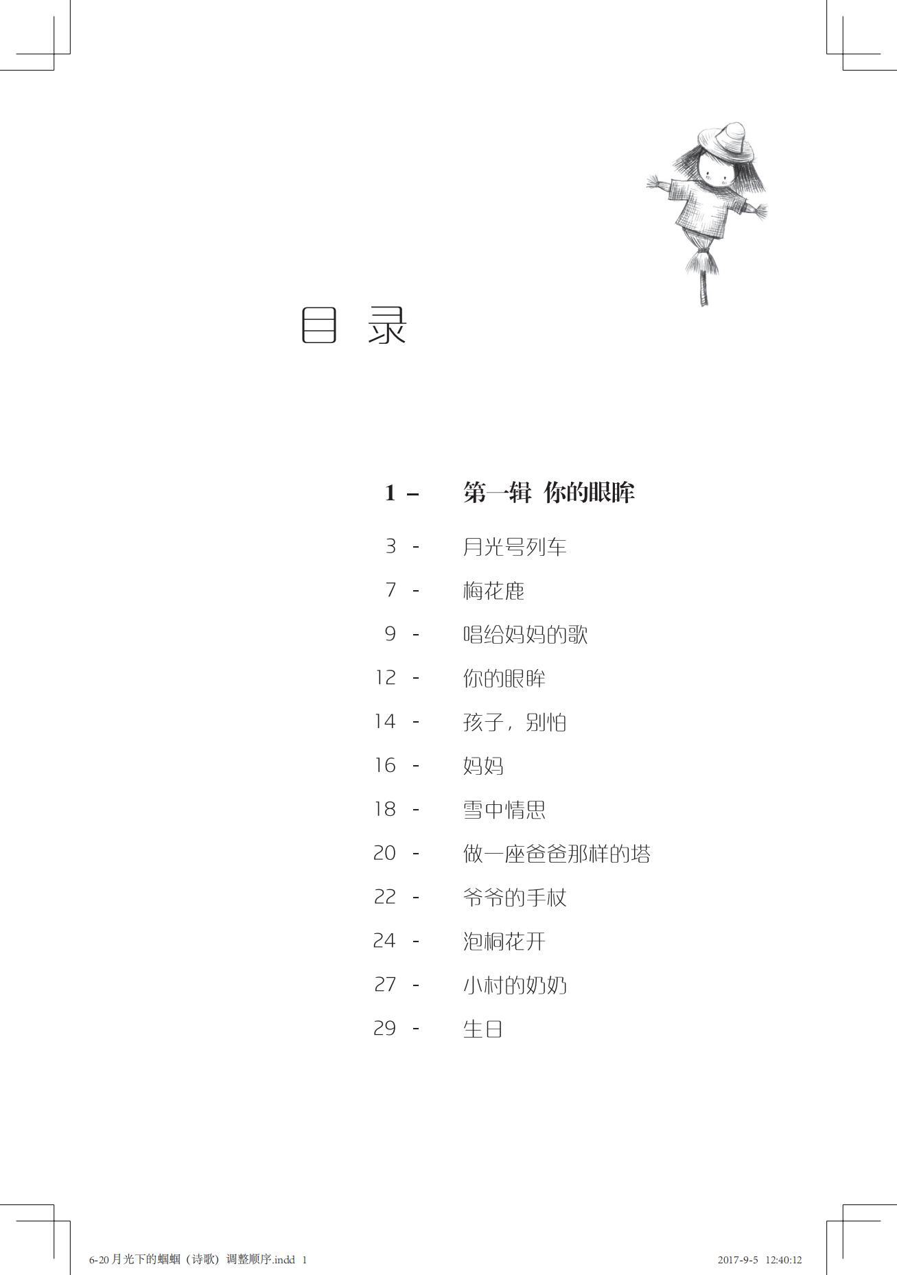 《一只想做强盗的猫》