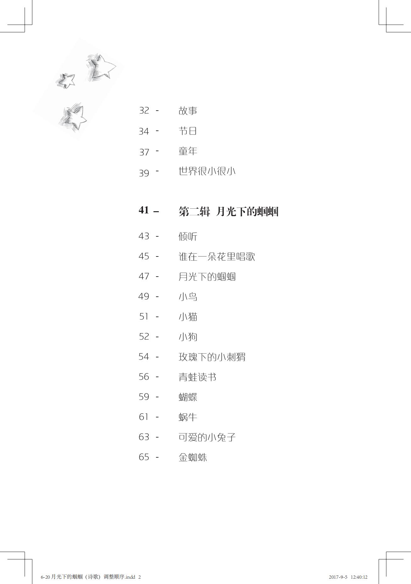 《一只想做强盗的猫》