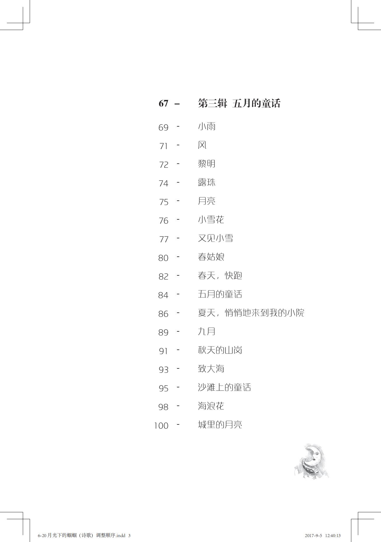 《一只想做强盗的猫》