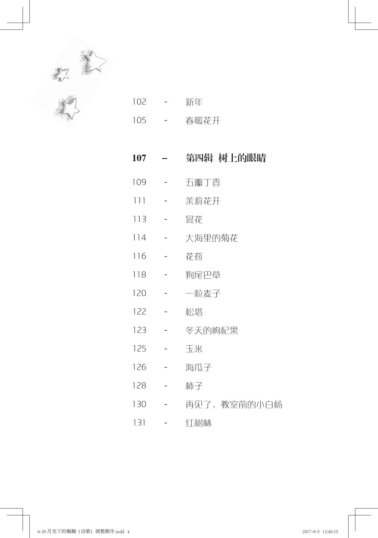 《一只想做强盗的猫》