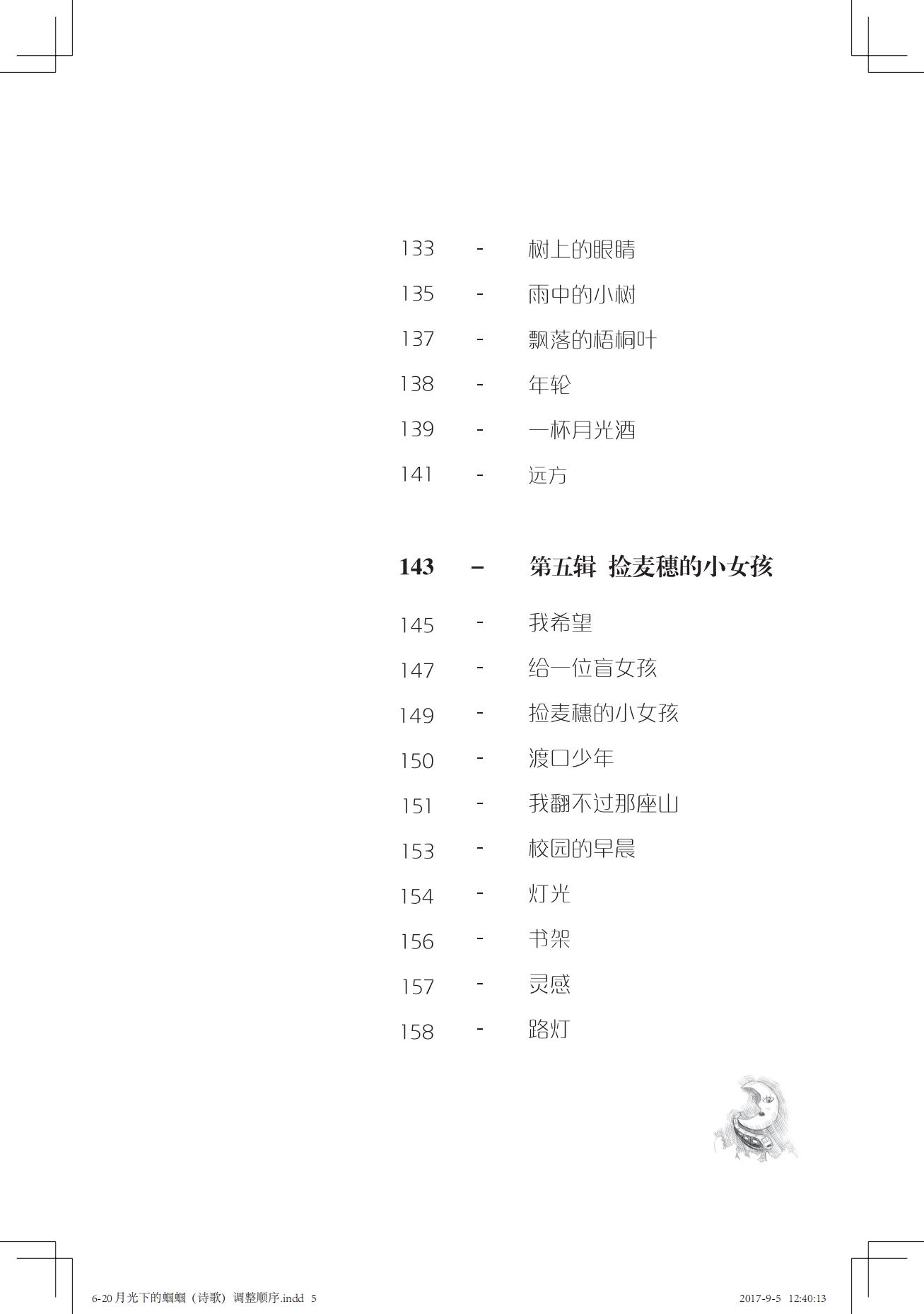 《一只想做强盗的猫》