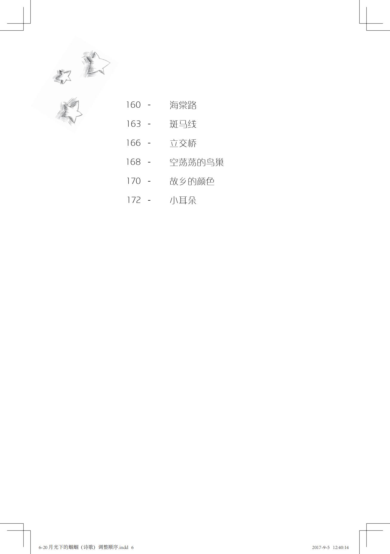 《黑豆里的母亲》