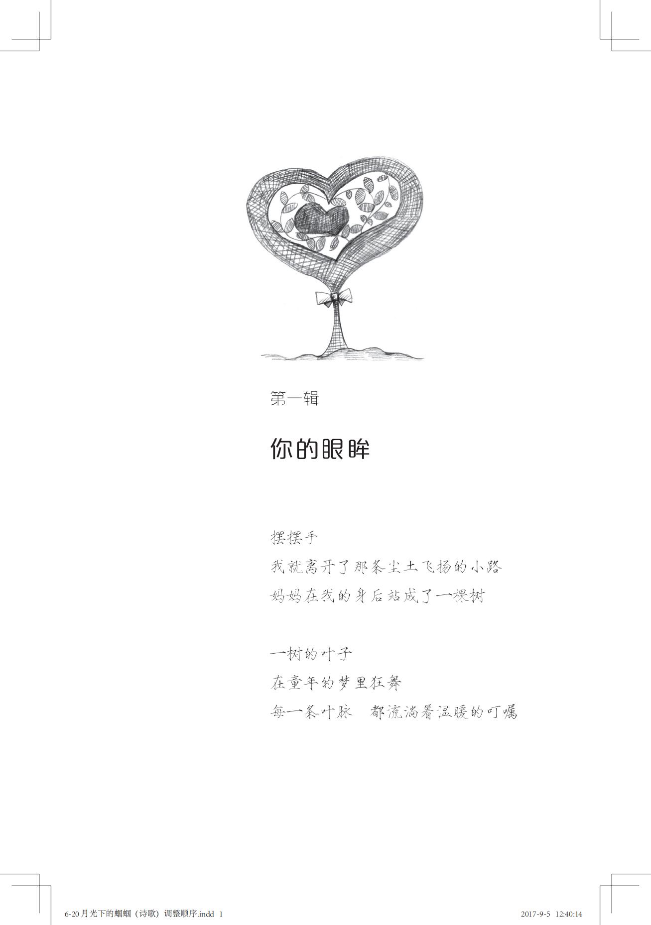 《一只想做强盗的猫》