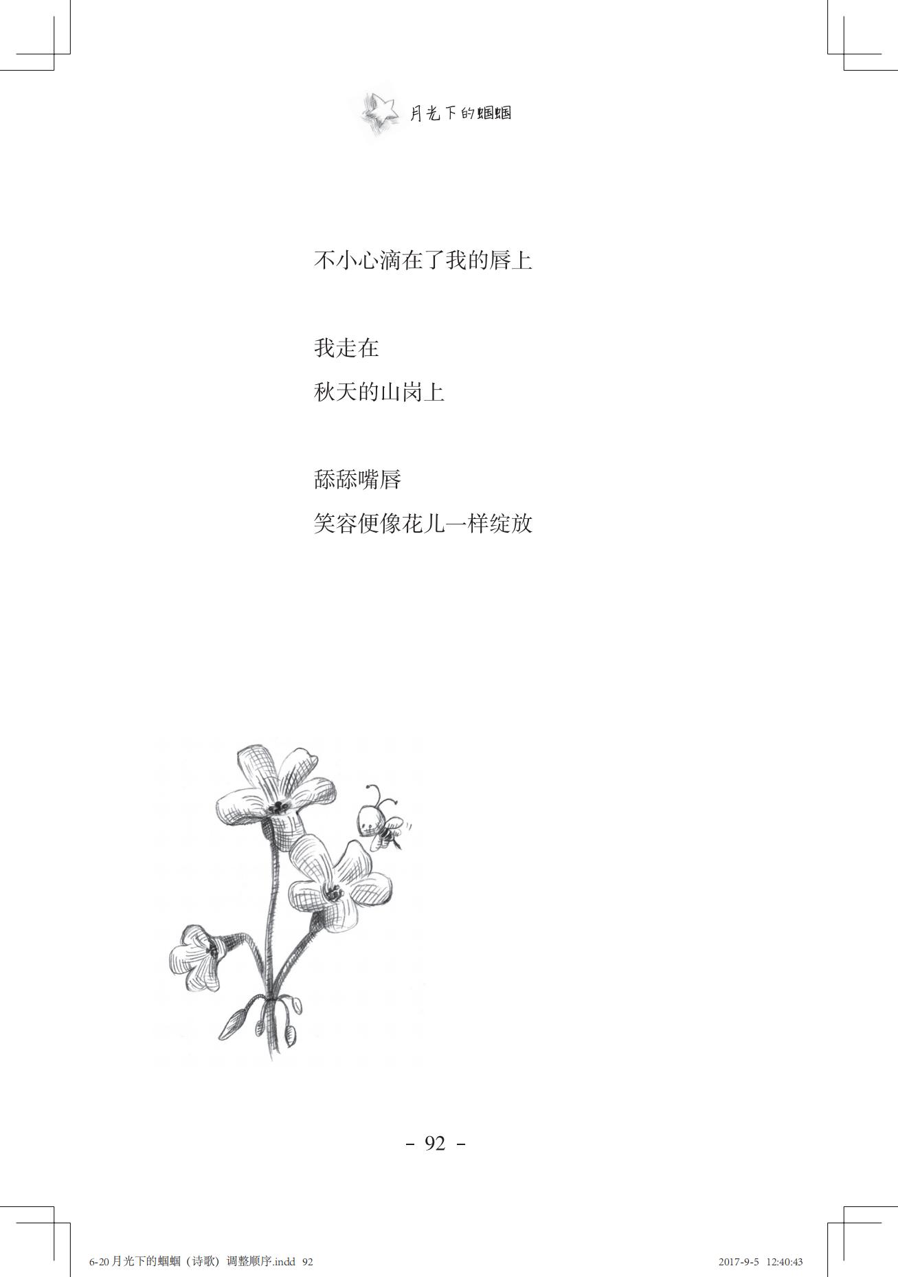 《一只想做强盗的猫》