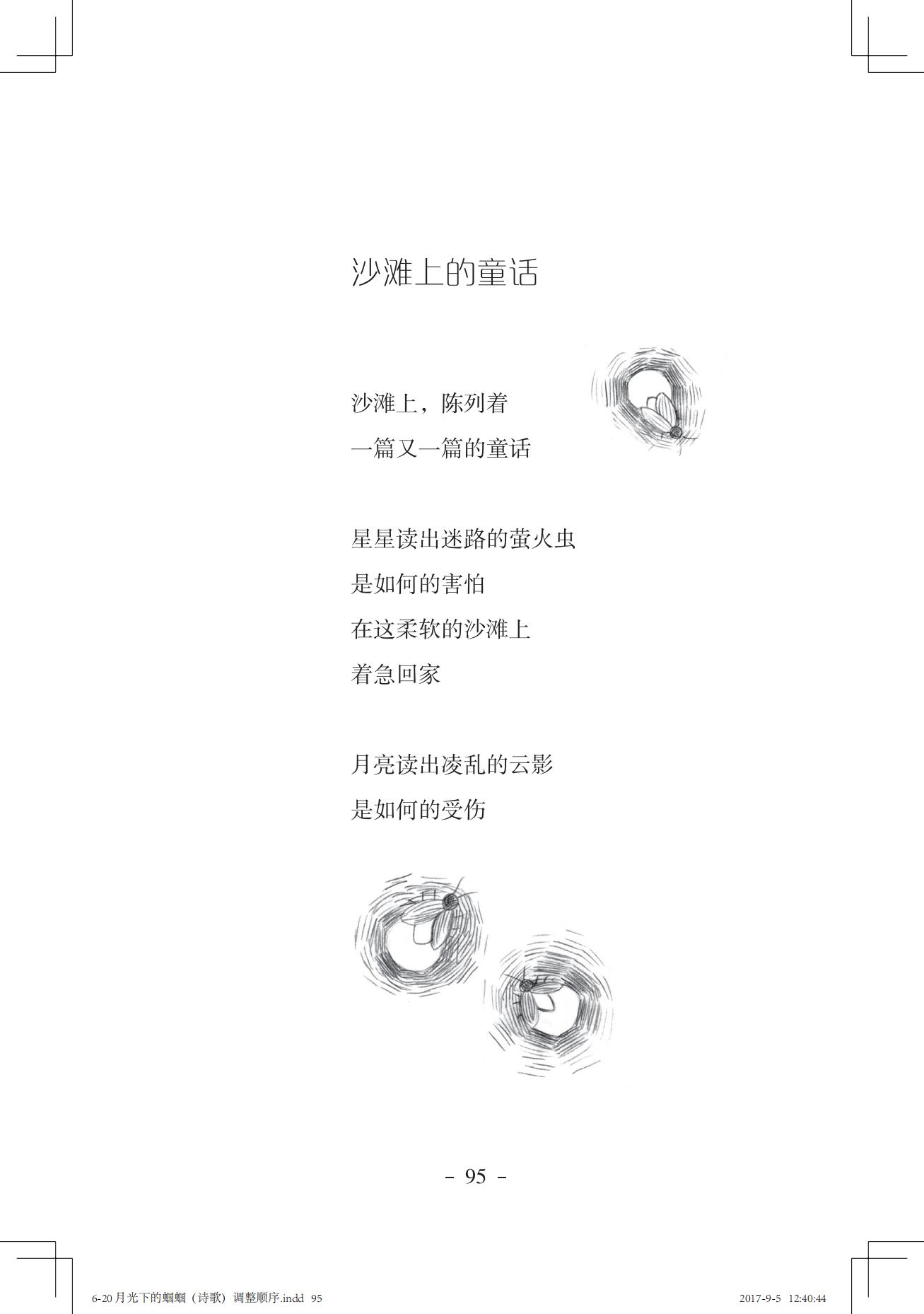 《一只想做强盗的猫》