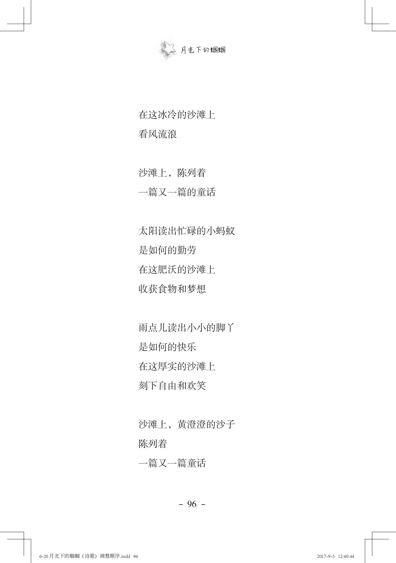 《一只想做强盗的猫》