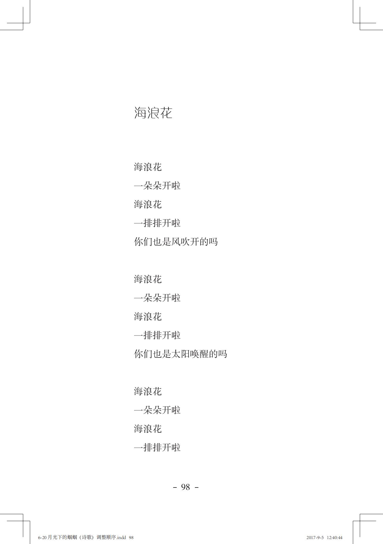 《一只想做强盗的猫》