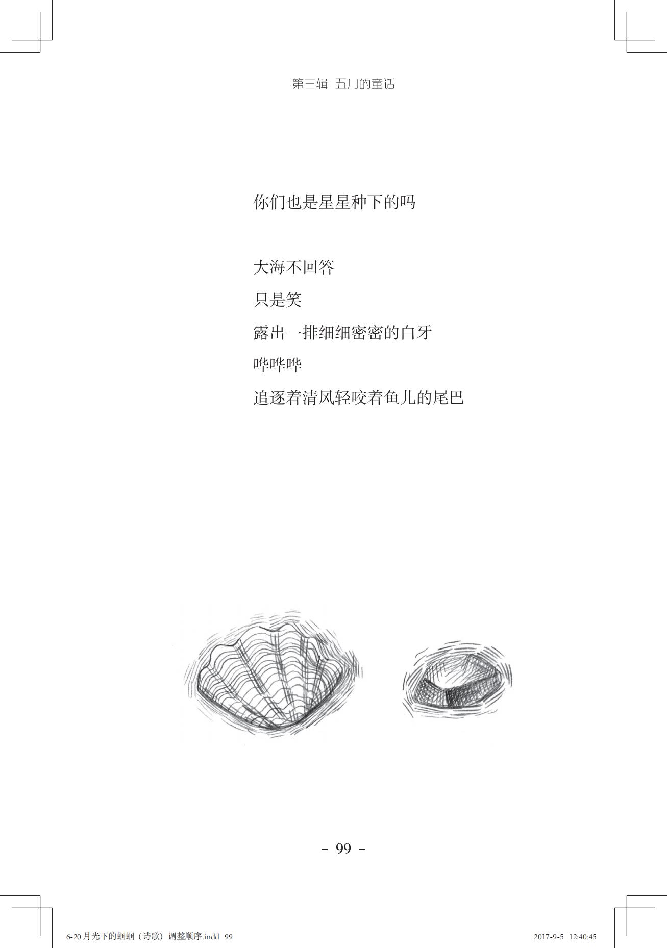 《一只想做强盗的猫》