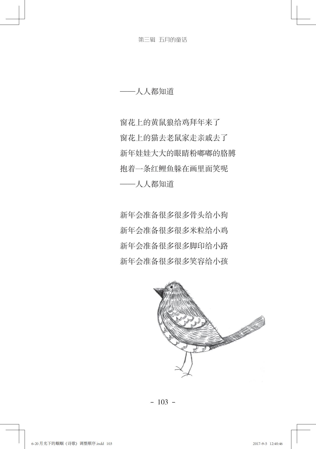 《一只想做强盗的猫》