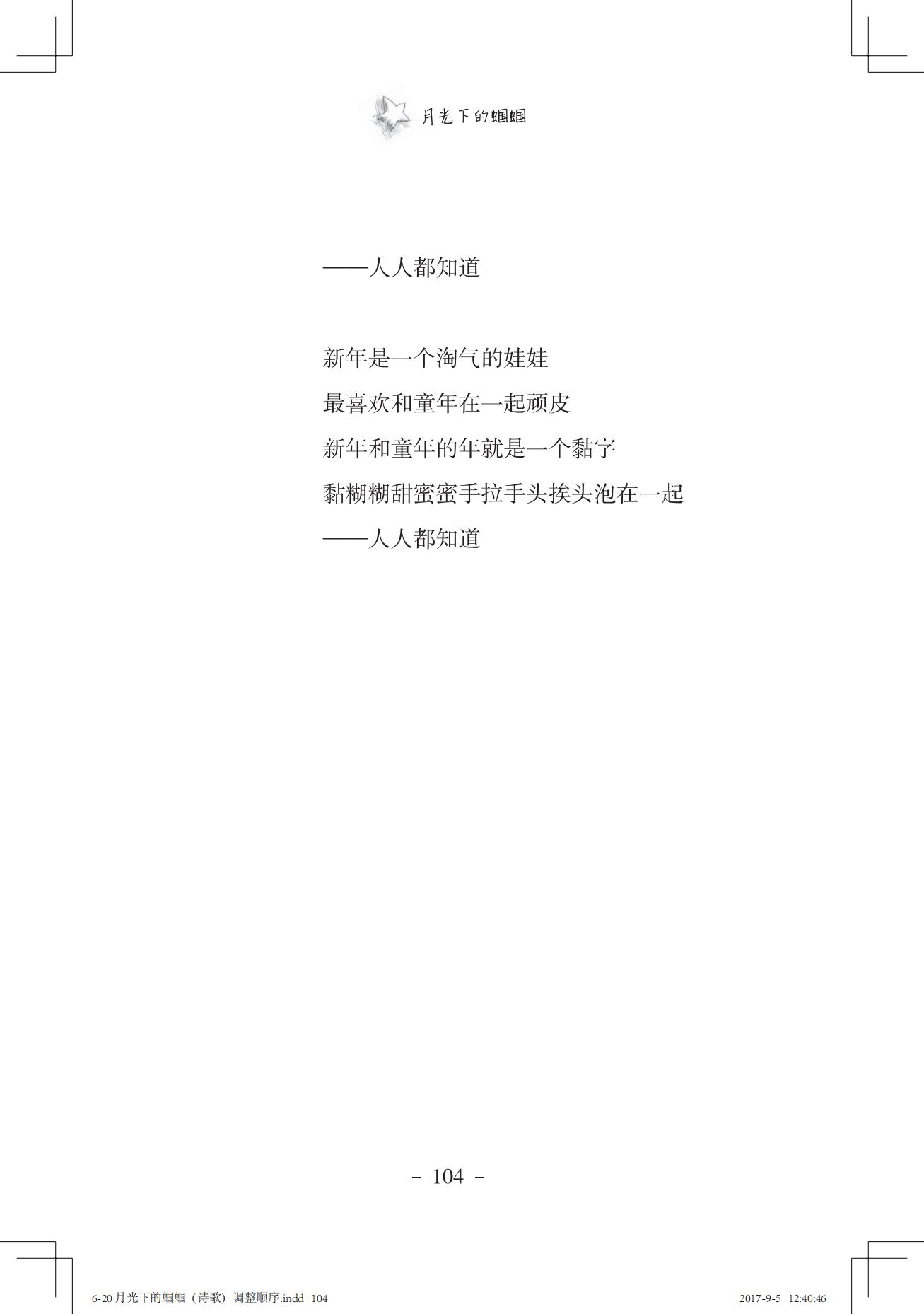 《一只想做强盗的猫》