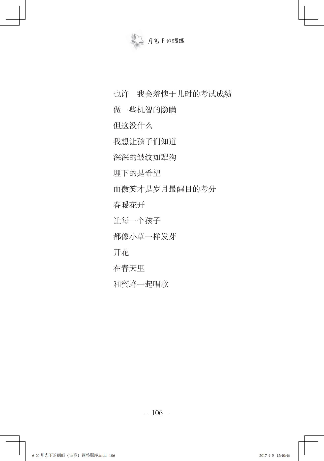 《一只想做强盗的猫》