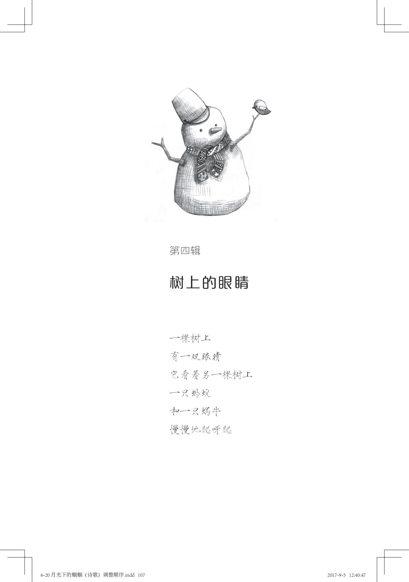 《一只想做强盗的猫》