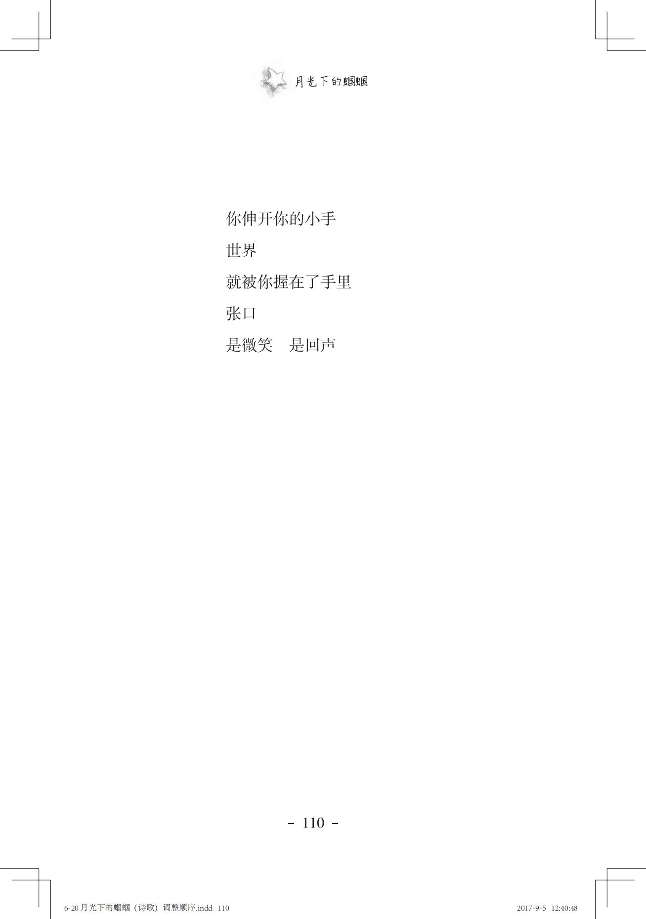 《一只想做强盗的猫》