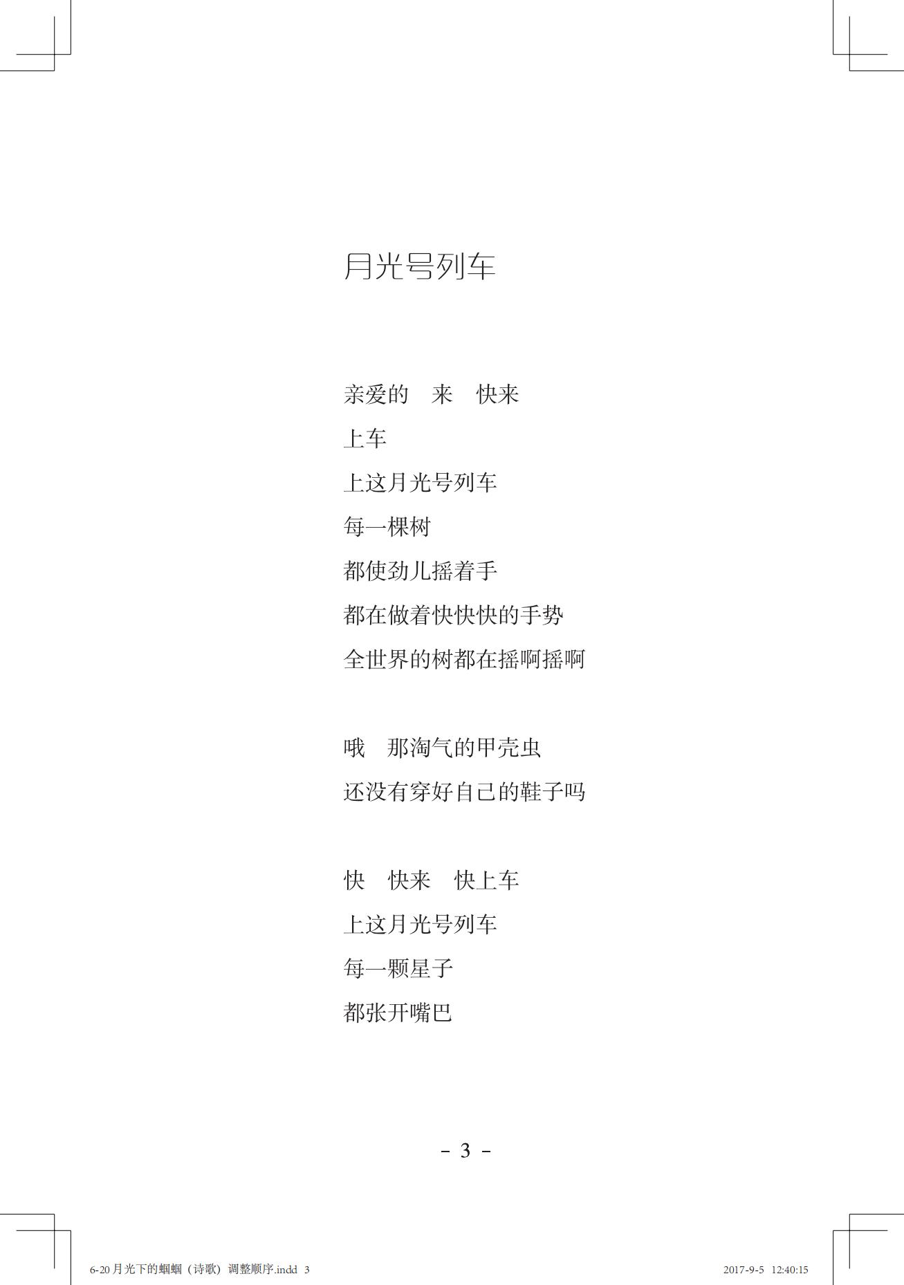 《一只想做强盗的猫》