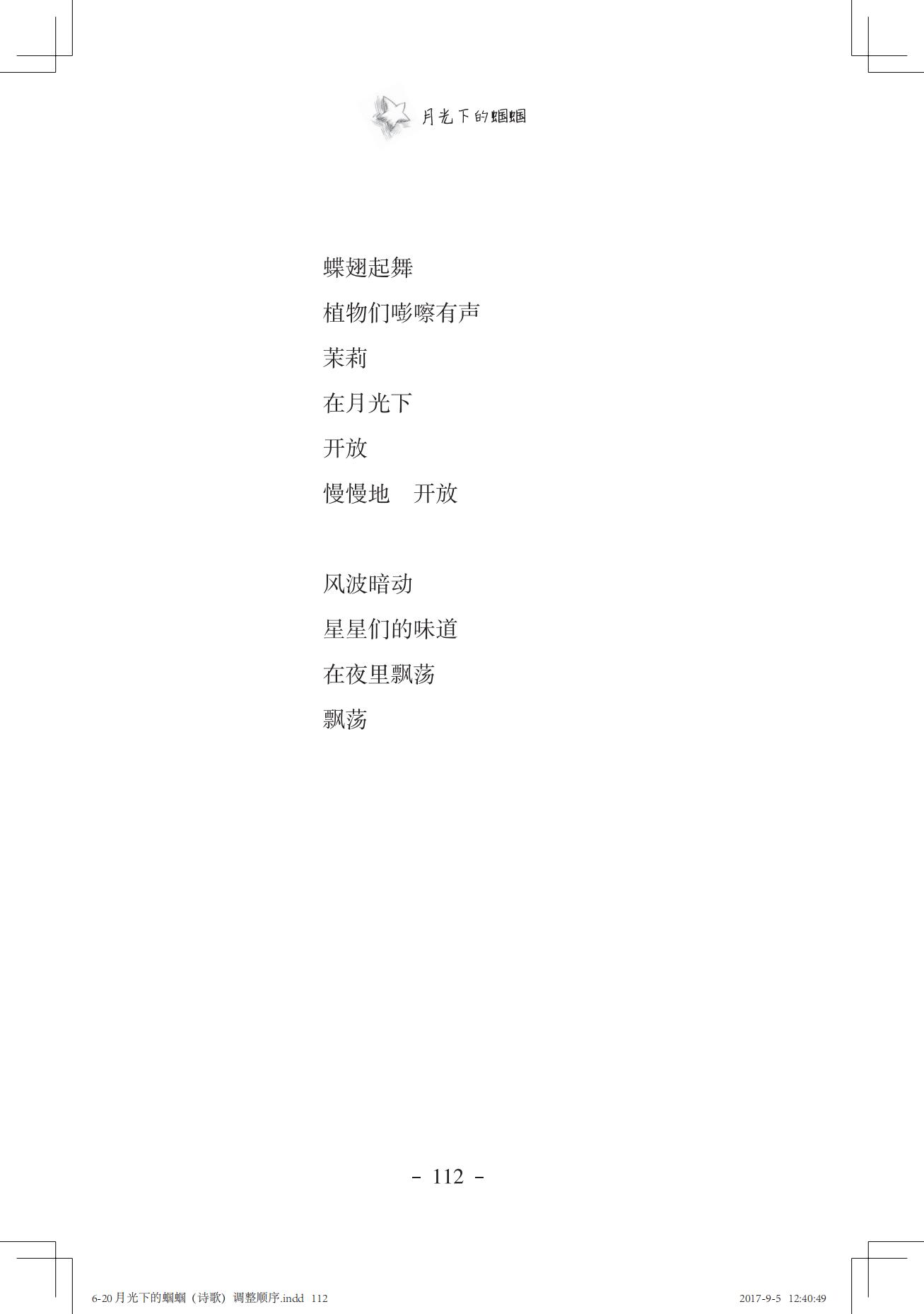 《一只想做强盗的猫》