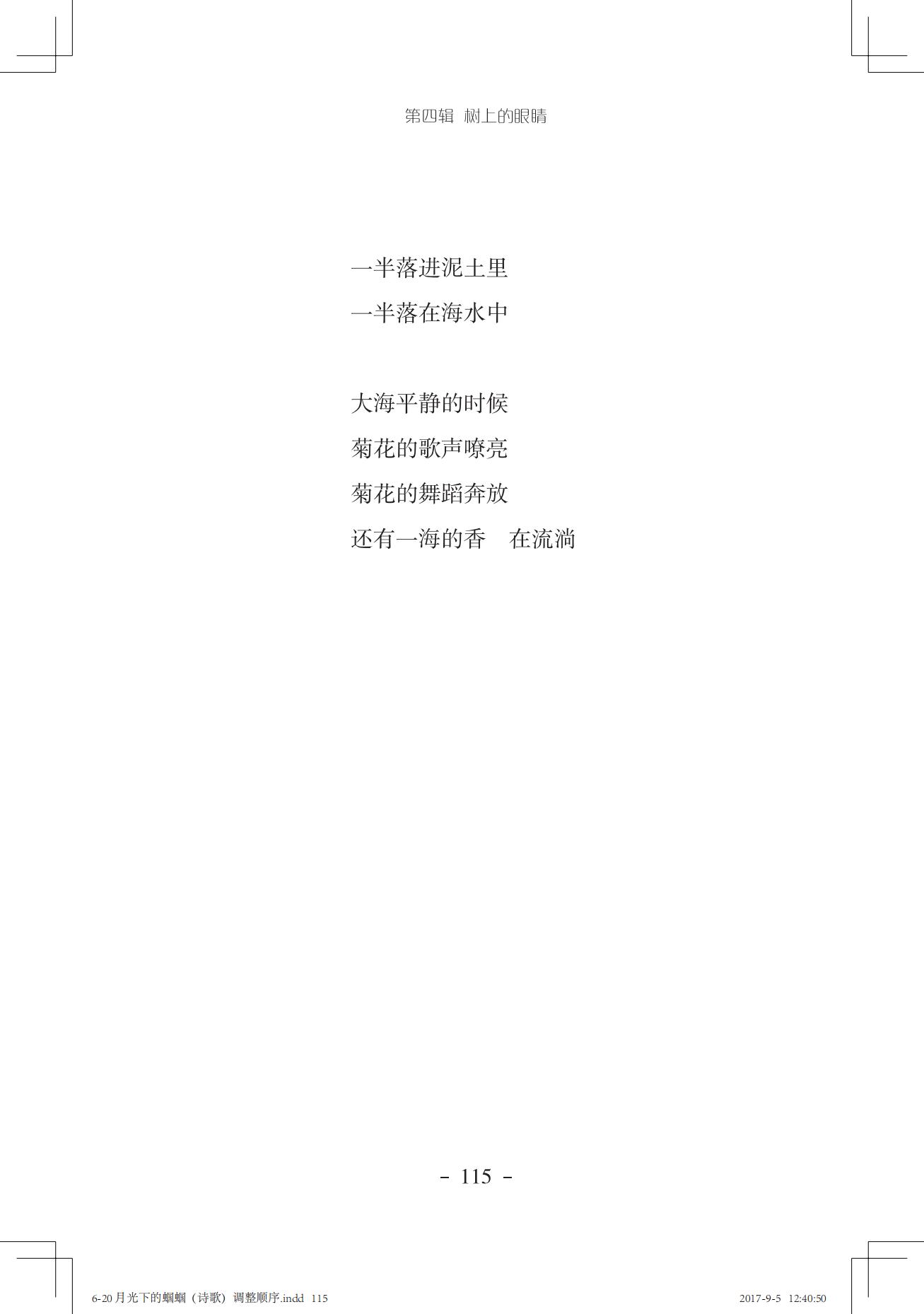 《一只想做强盗的猫》