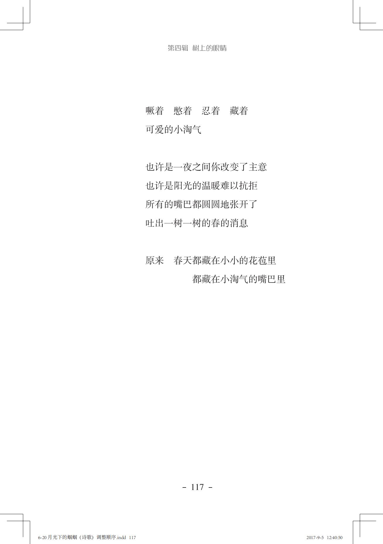 《一只想做强盗的猫》