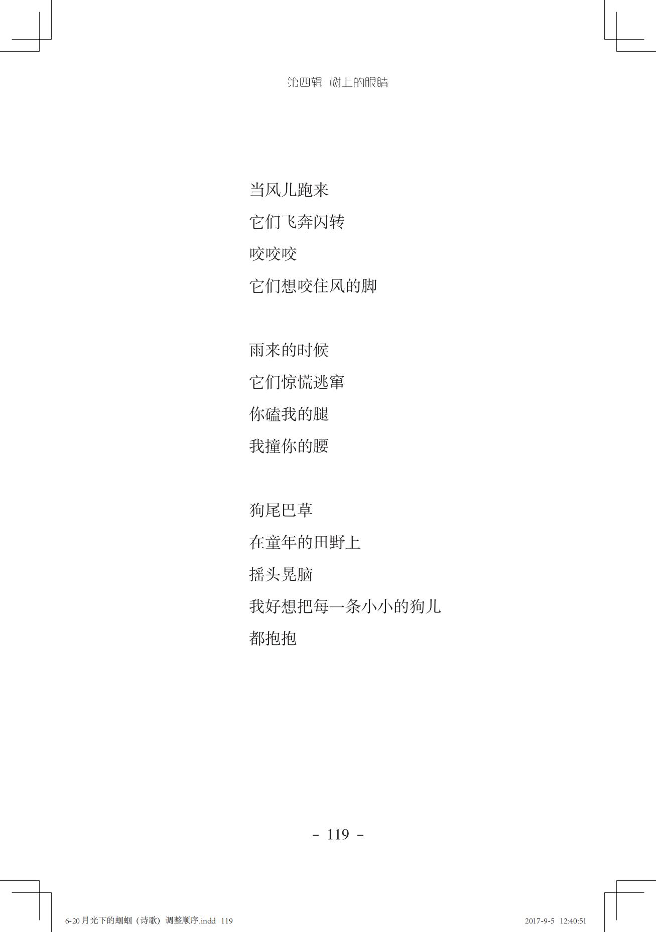 《一只想做强盗的猫》