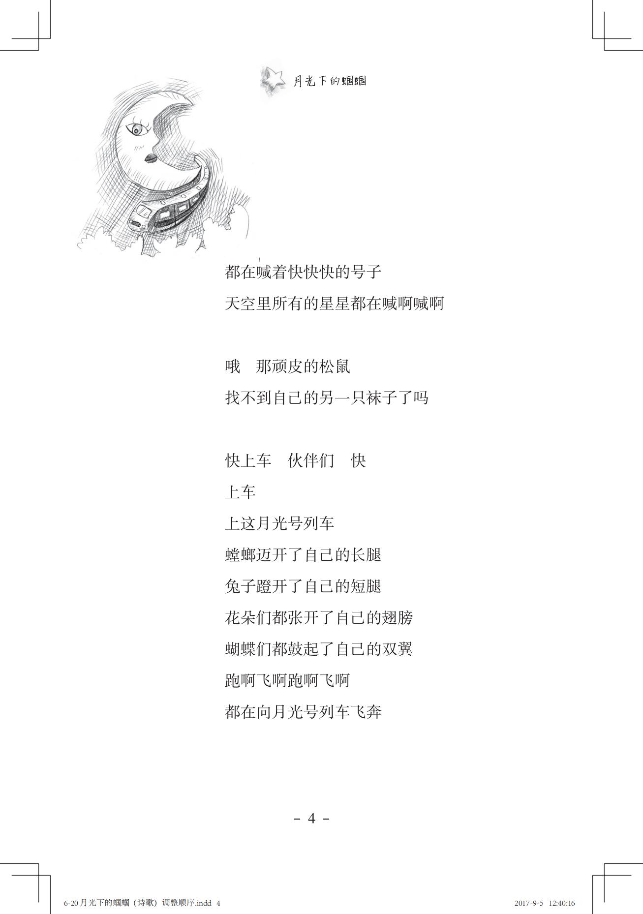 《一只想做强盗的猫》