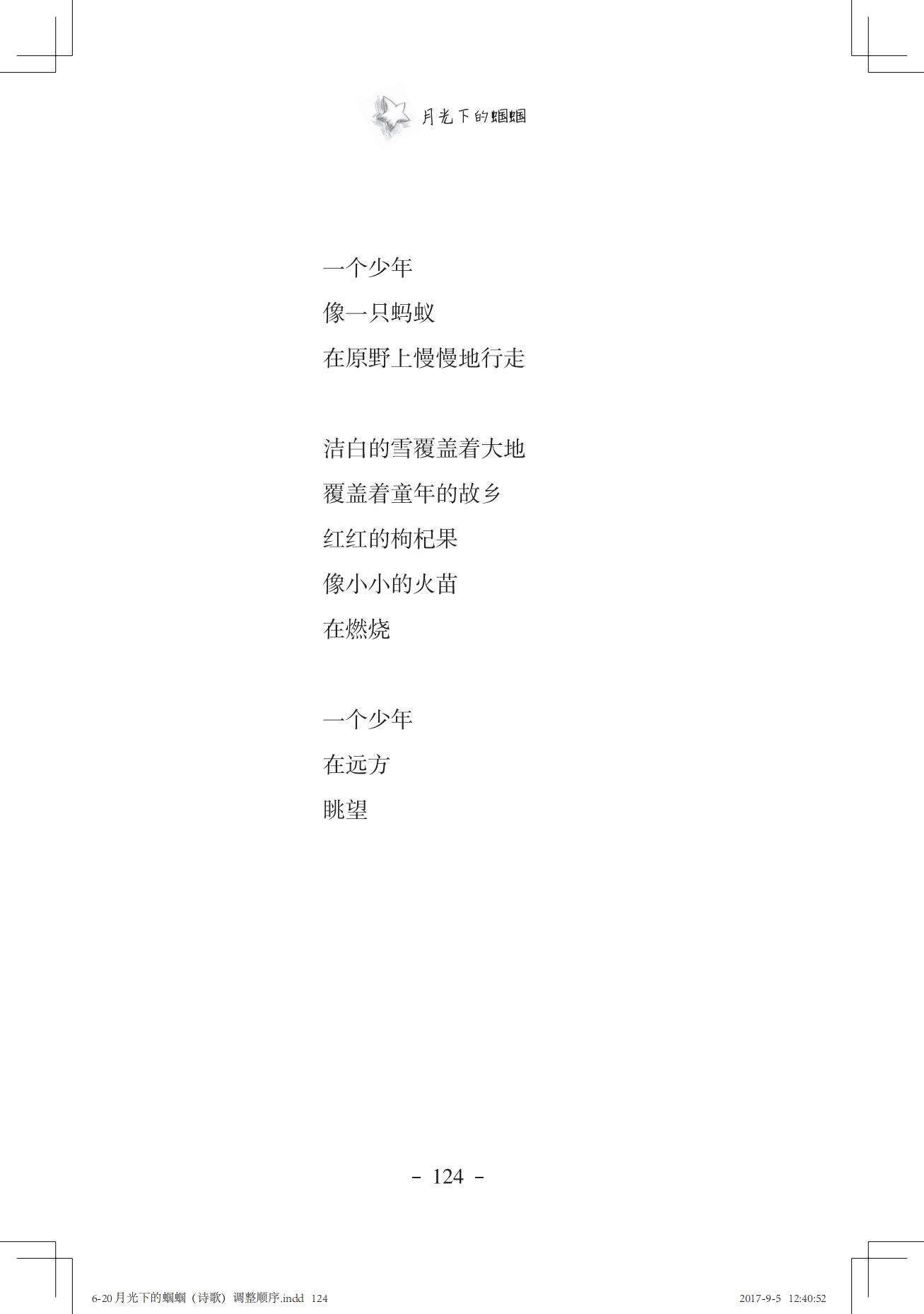 《一只想做强盗的猫》