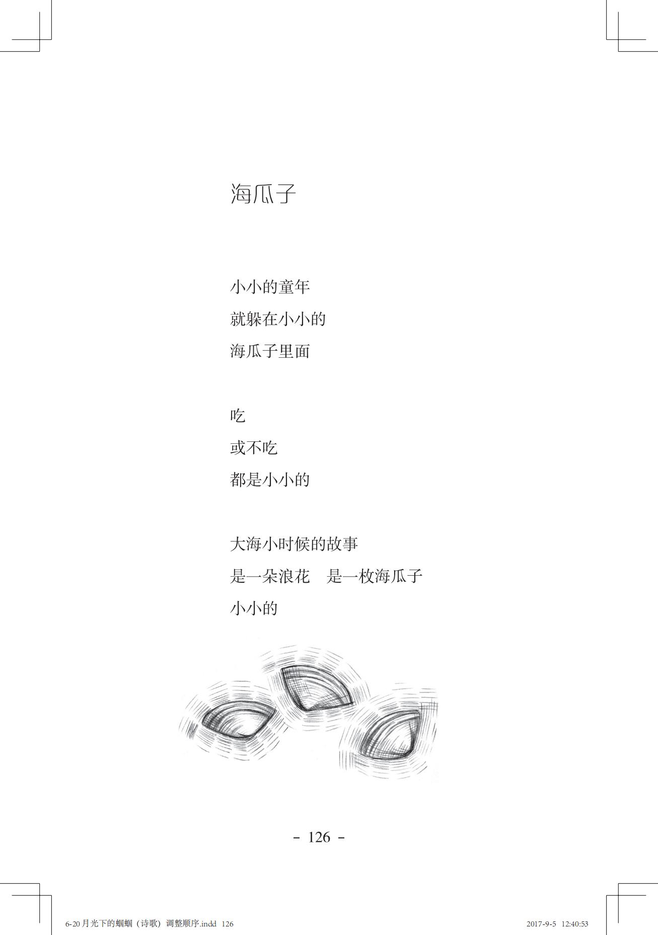 《一只想做强盗的猫》