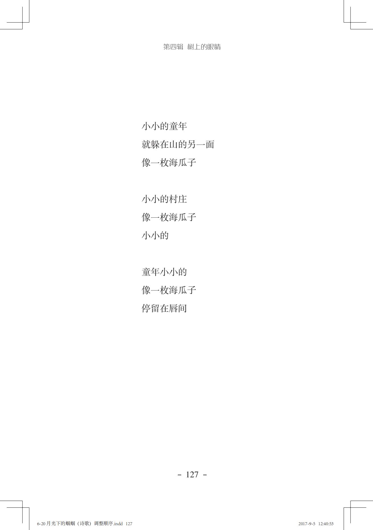 《一只想做强盗的猫》