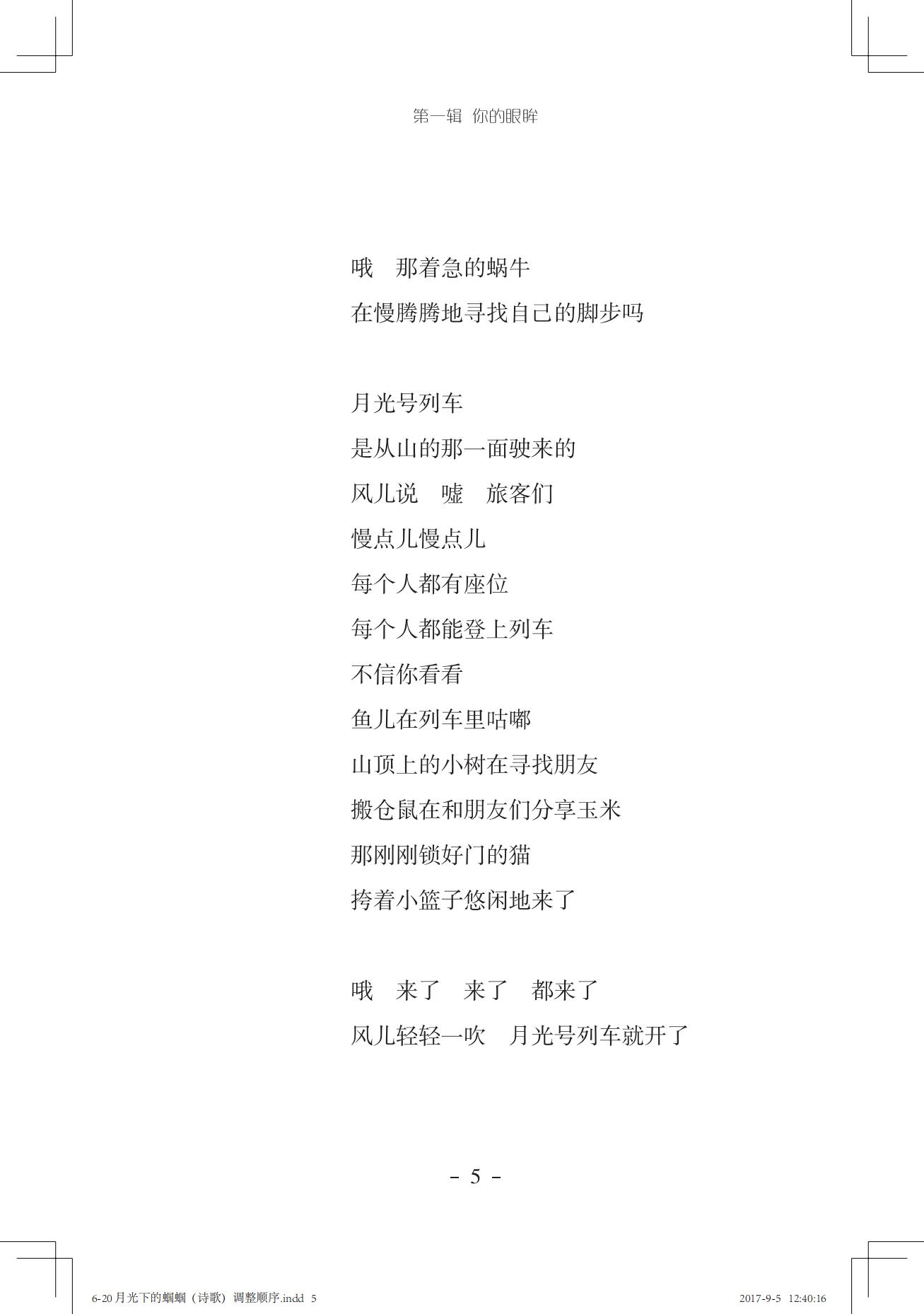 《一只想做强盗的猫》