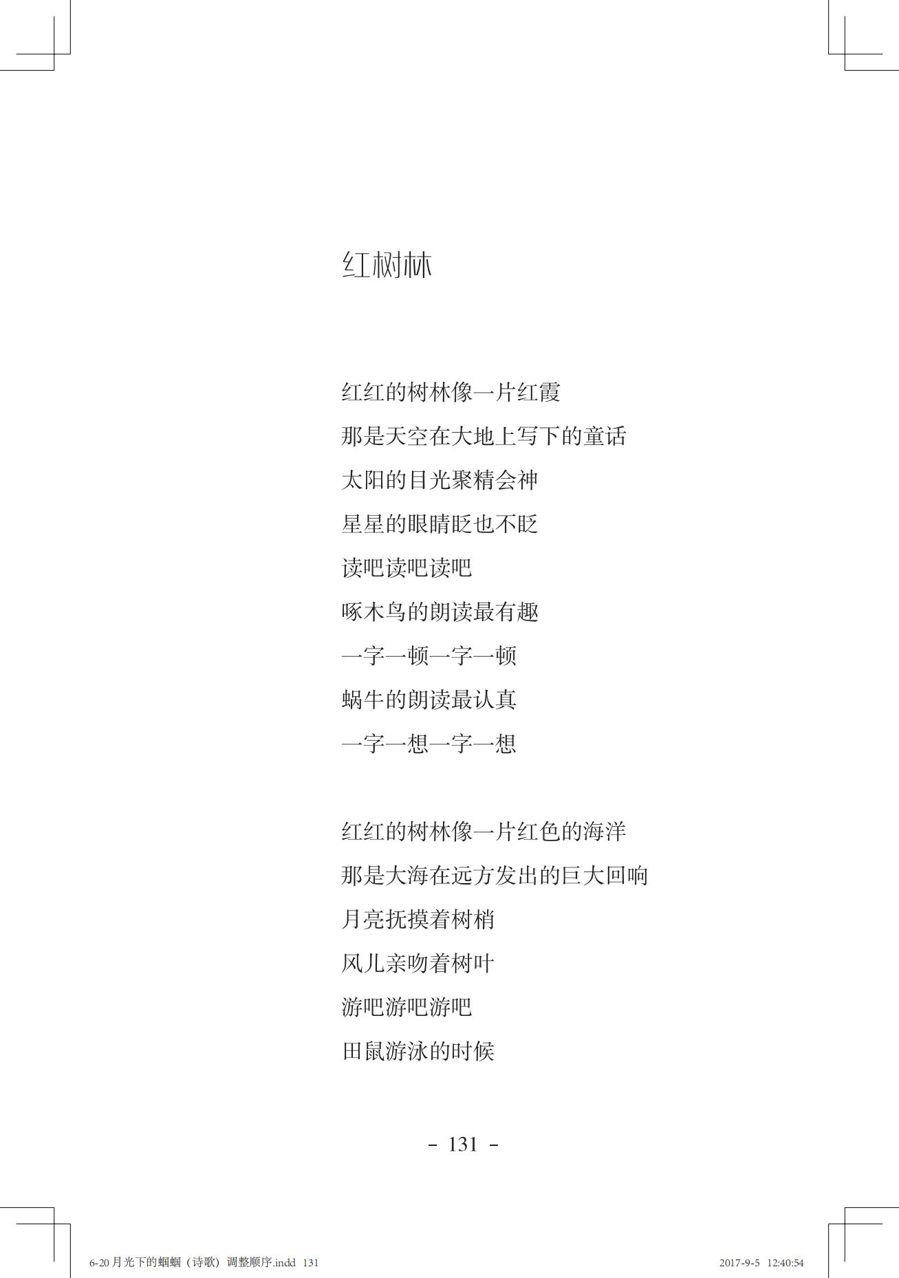 《一只想做强盗的猫》