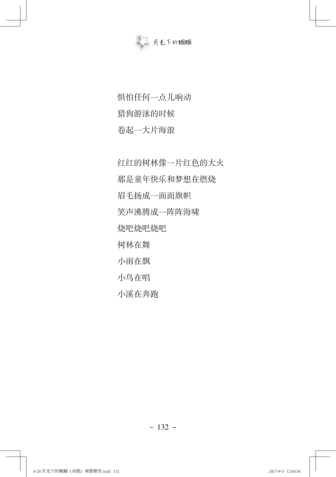 《一只想做强盗的猫》