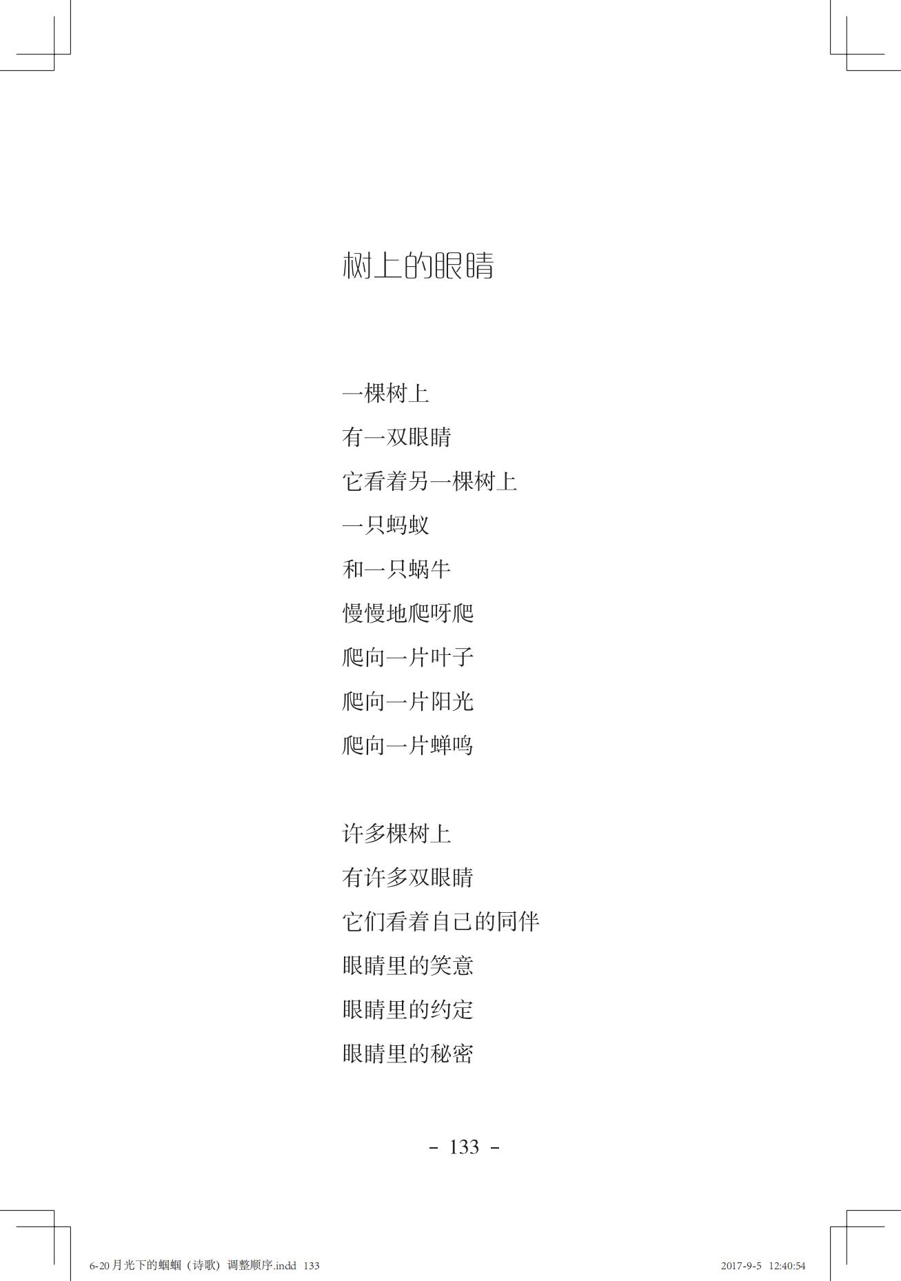 《一只想做强盗的猫》