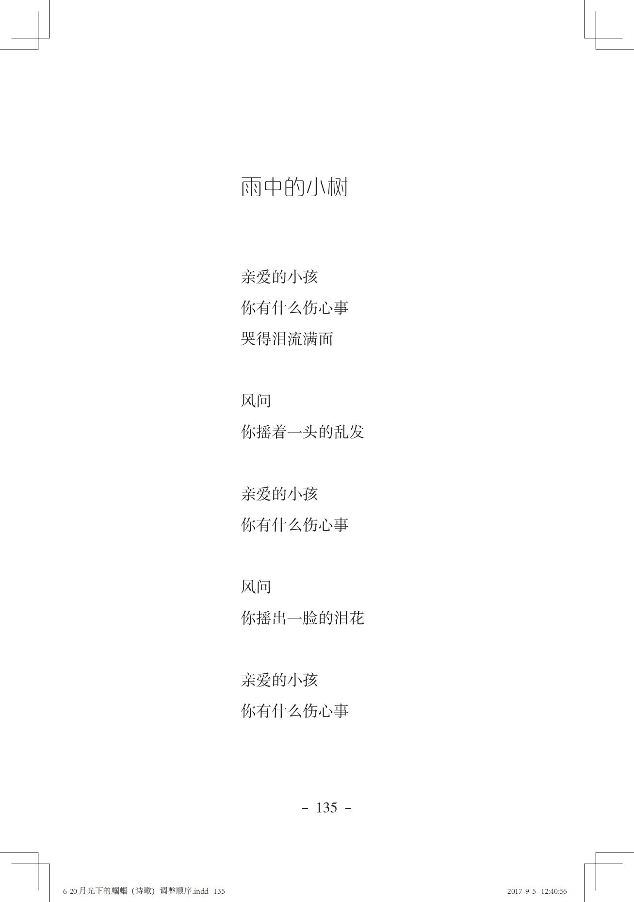 《一只想做强盗的猫》