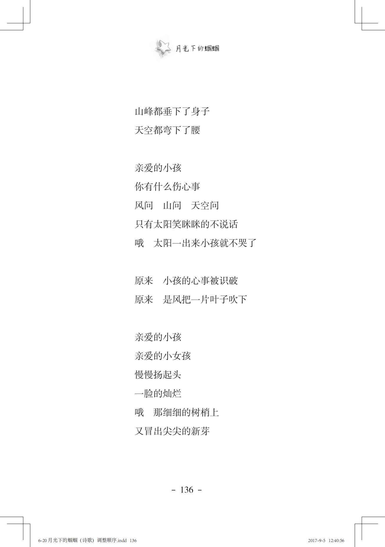 《一只想做强盗的猫》