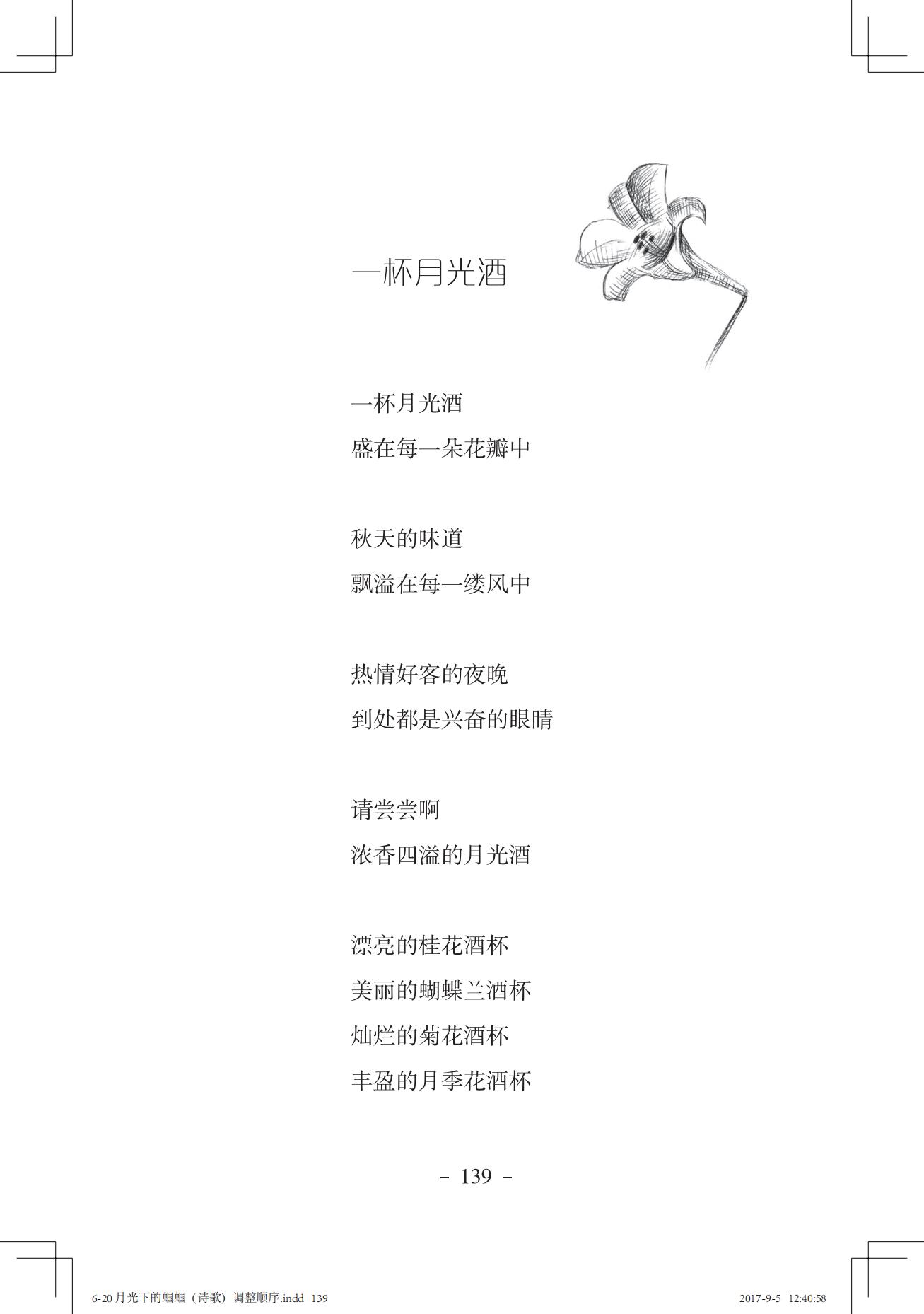 《一只想做强盗的猫》