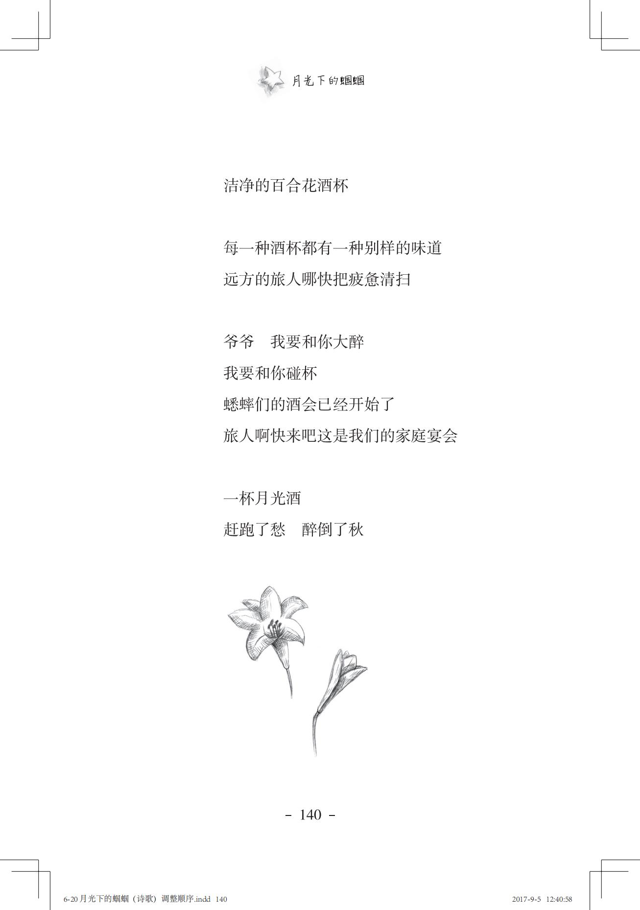 《一只想做强盗的猫》