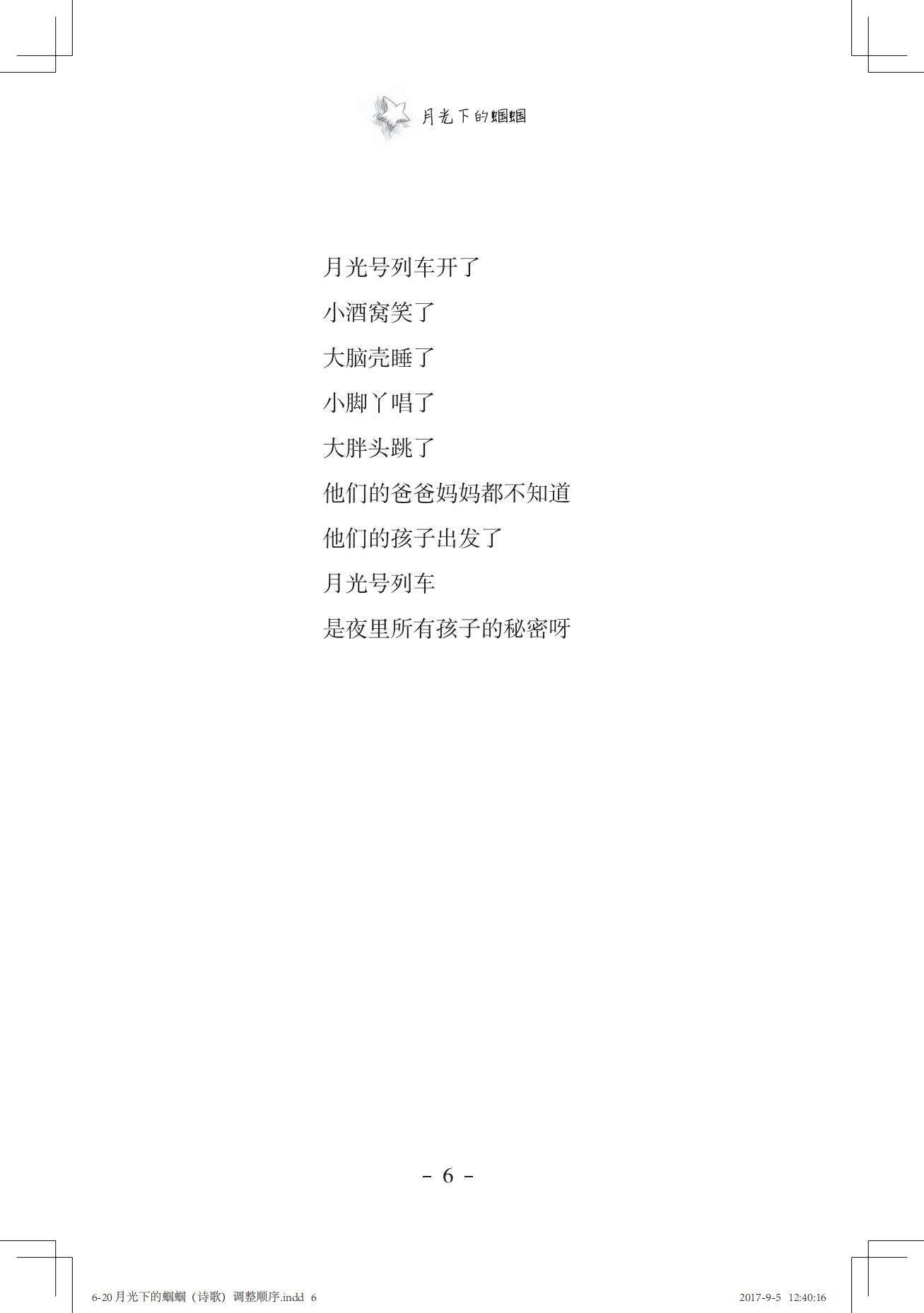 《一只想做强盗的猫》