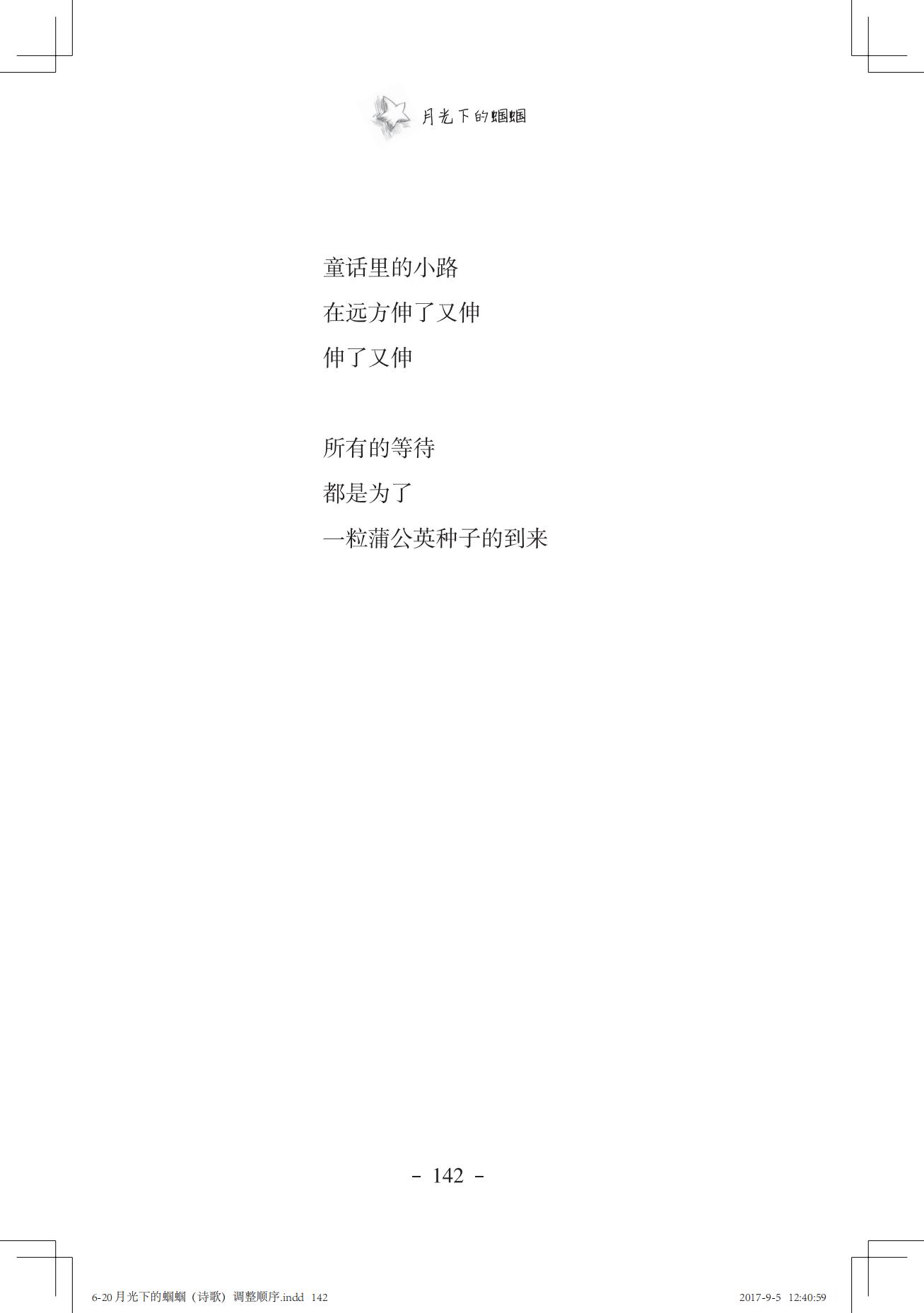 《一只想做强盗的猫》