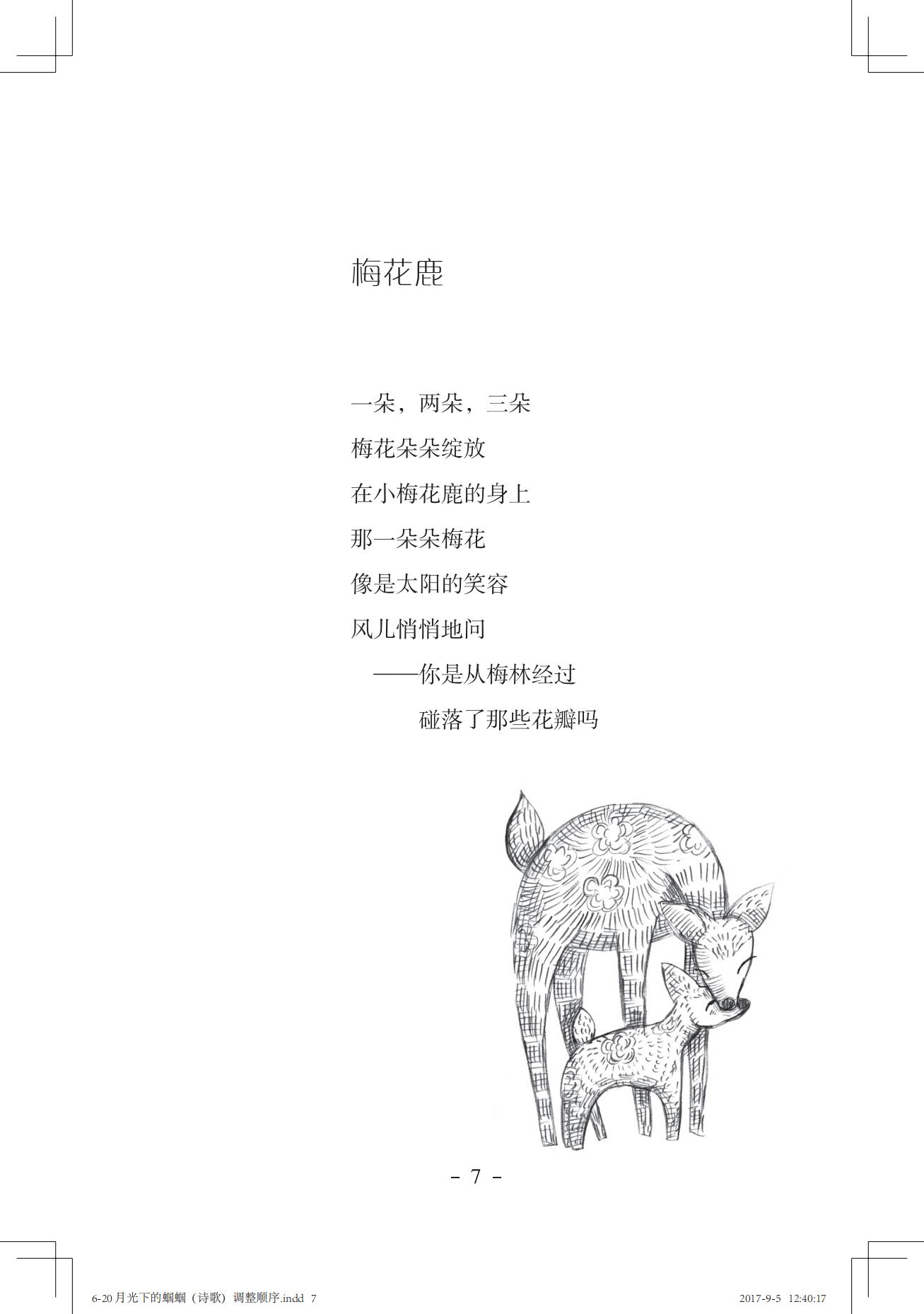 《一只想做强盗的猫》