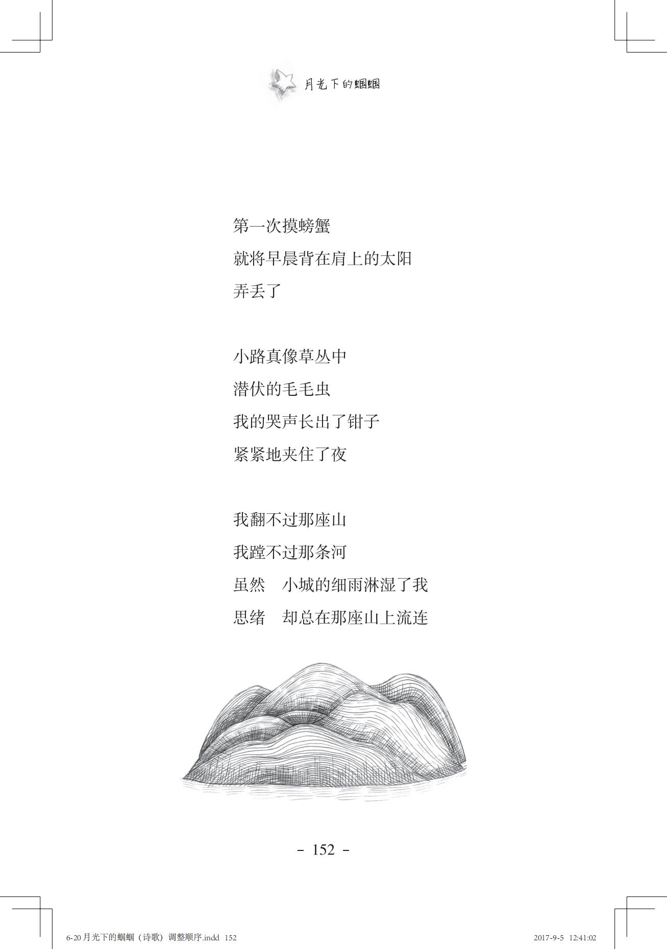 《一只想做强盗的猫》