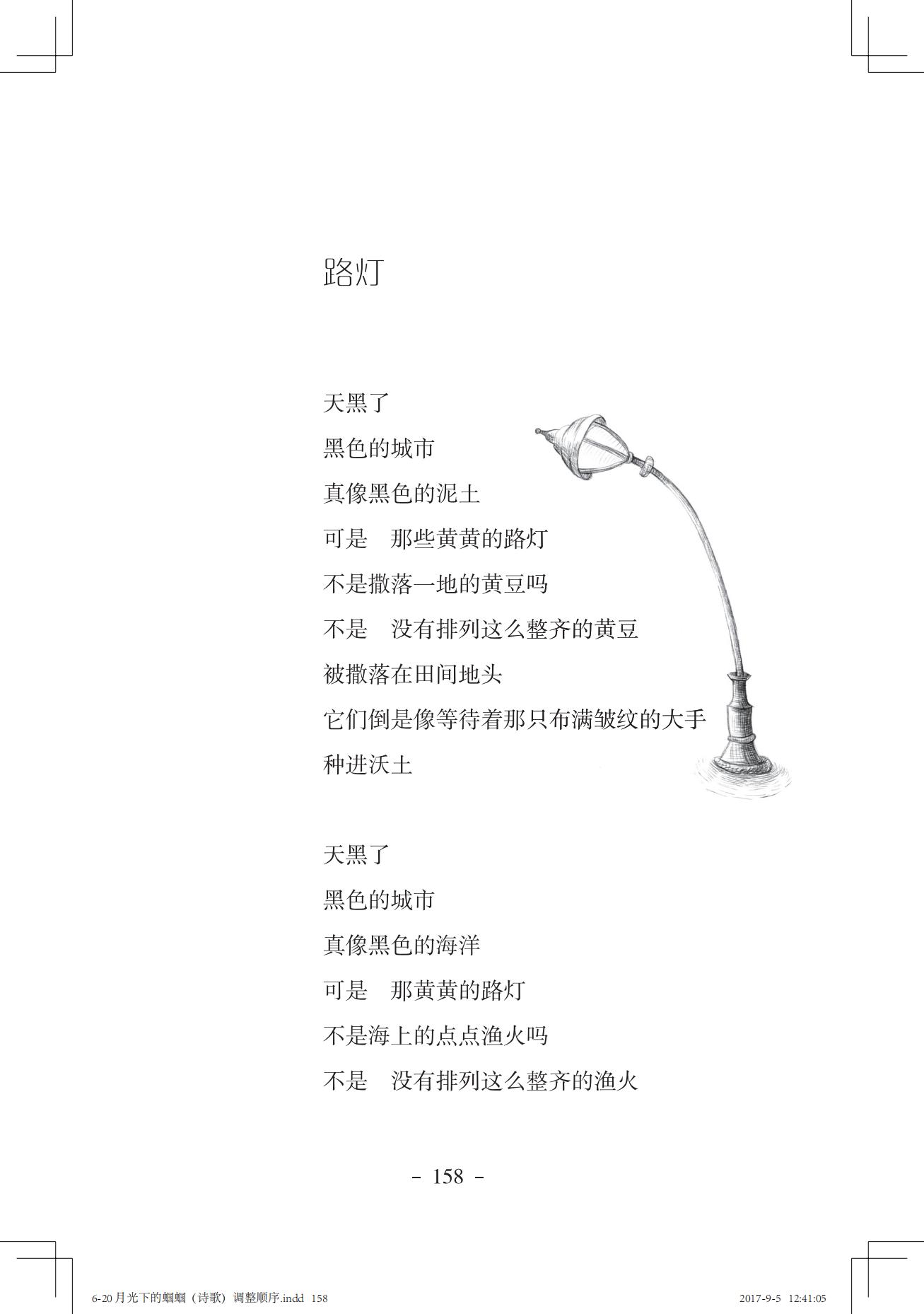 《我是米拉儿》