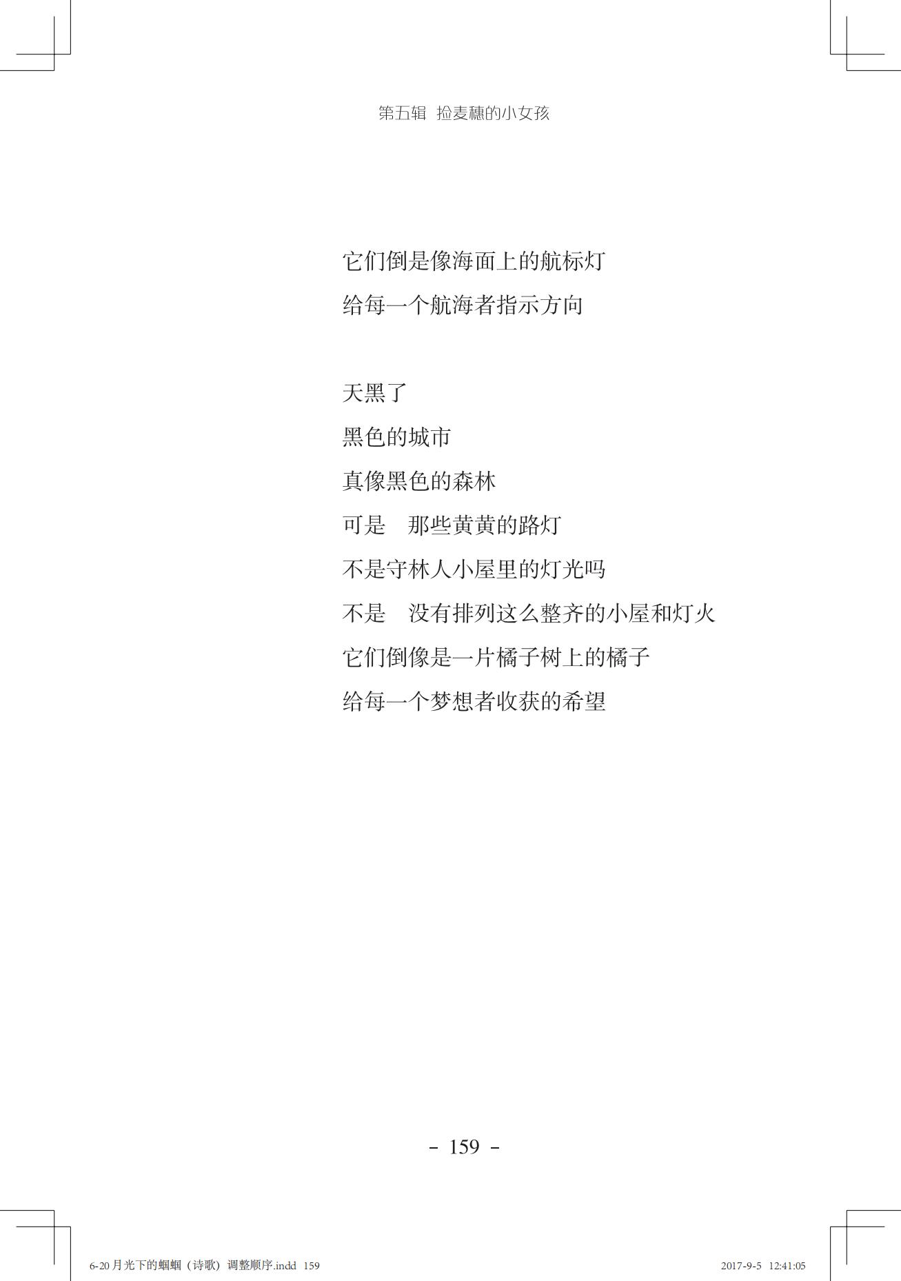 《我是米拉儿》