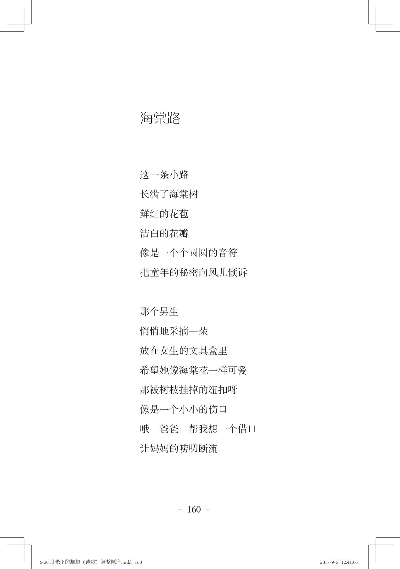 《我是米拉儿》