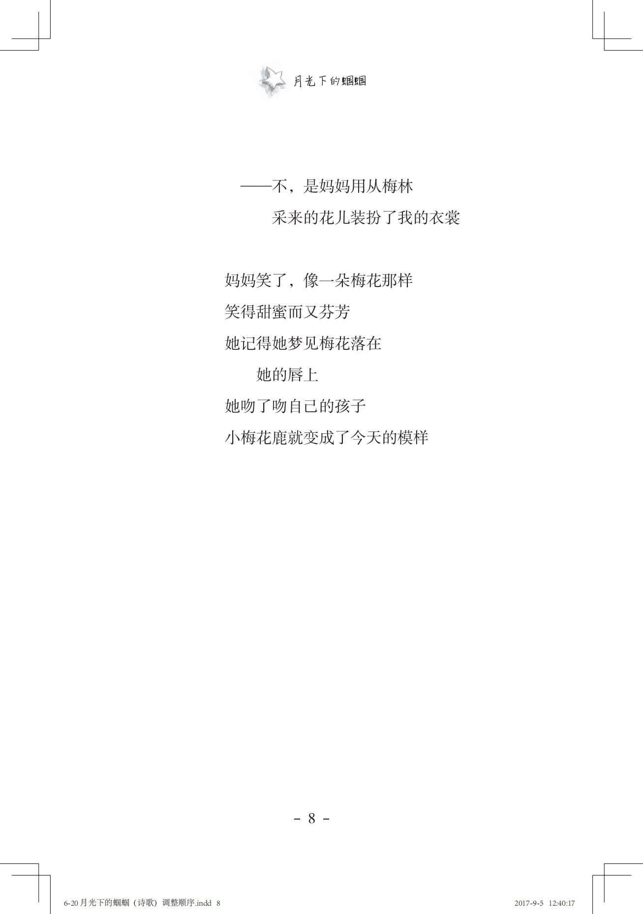 《一只想做强盗的猫》