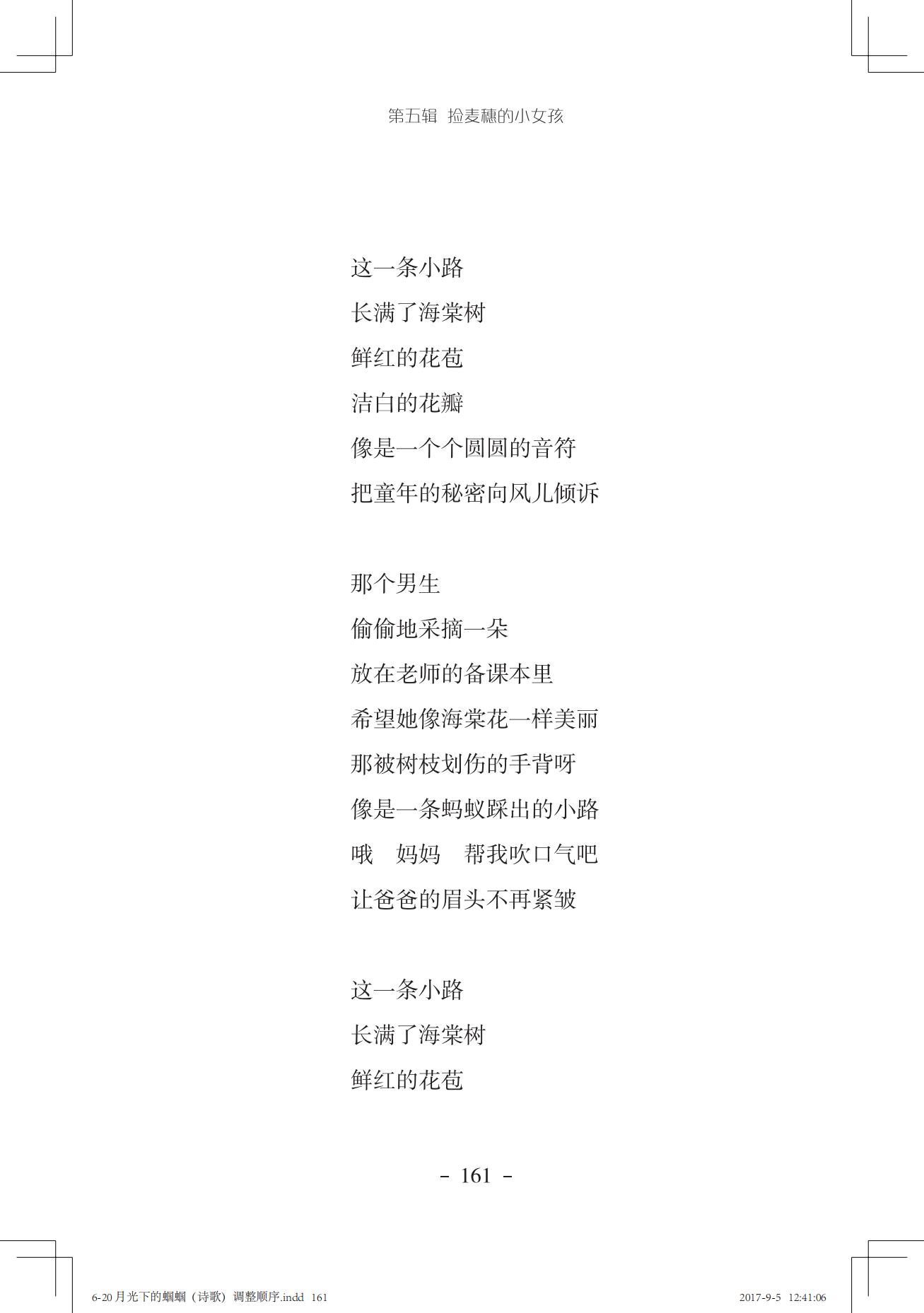 《我是米拉儿》