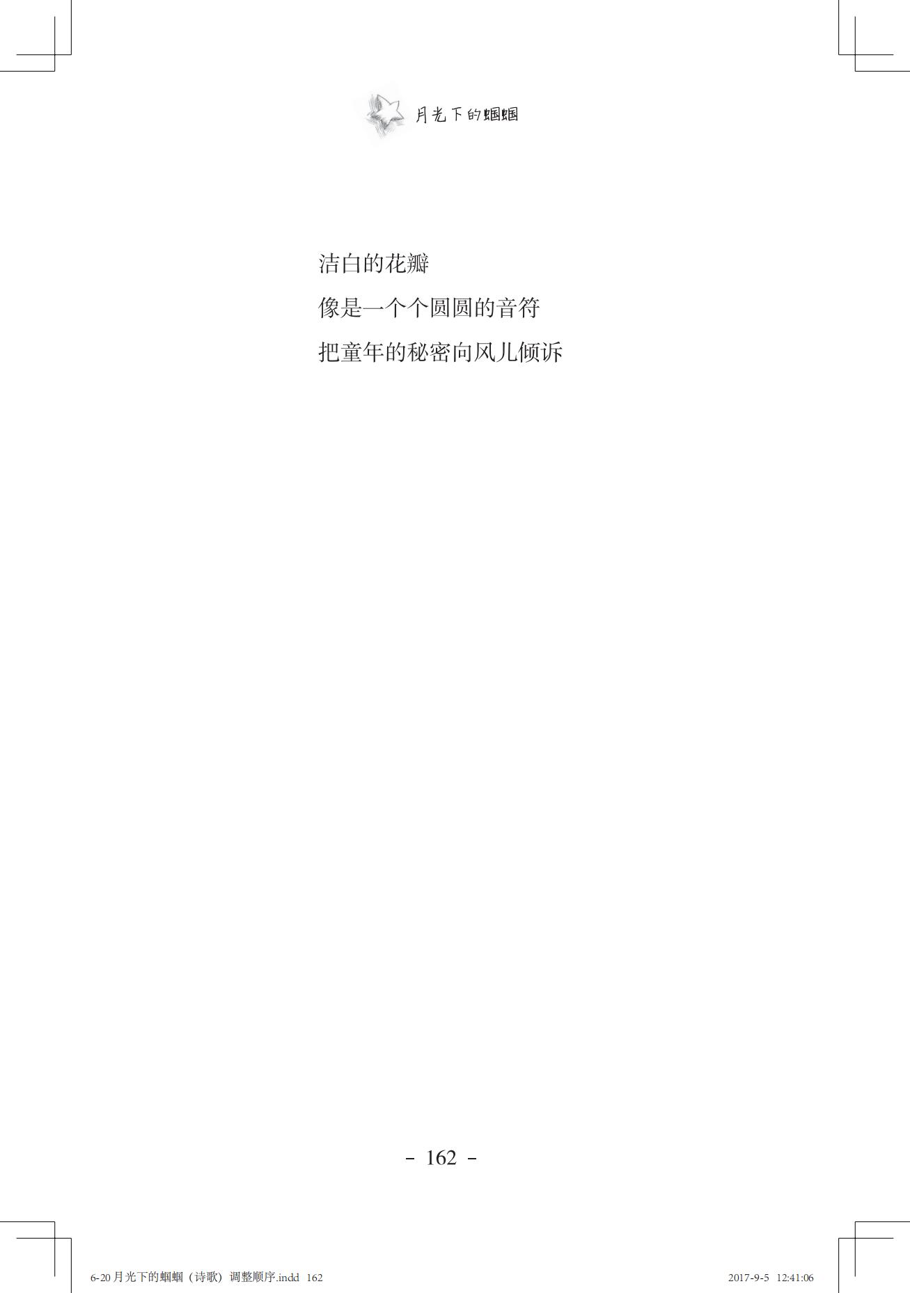 《我是米拉儿》